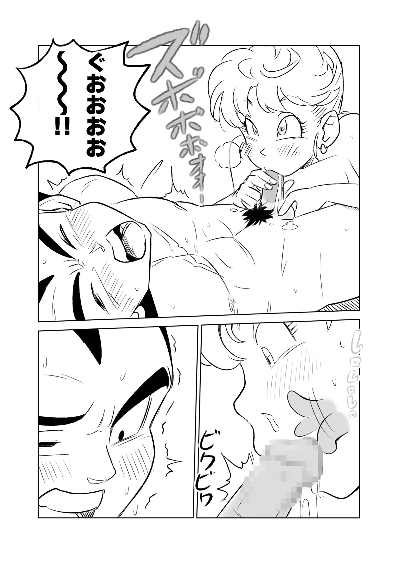 金髪NTR〜巨根メス堕ち Page.64