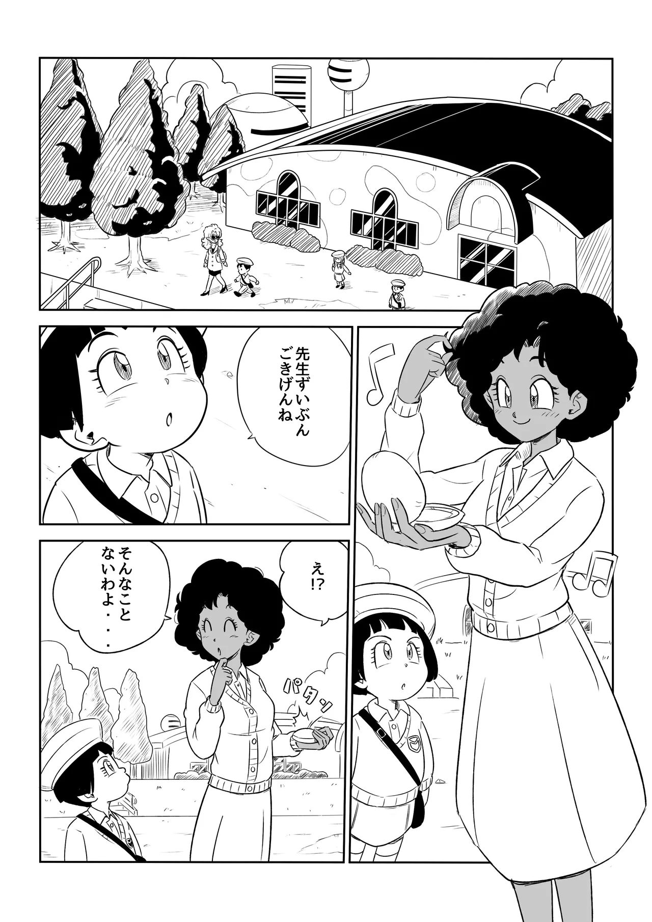 金髪NTR〜巨根メス堕ち Page.89