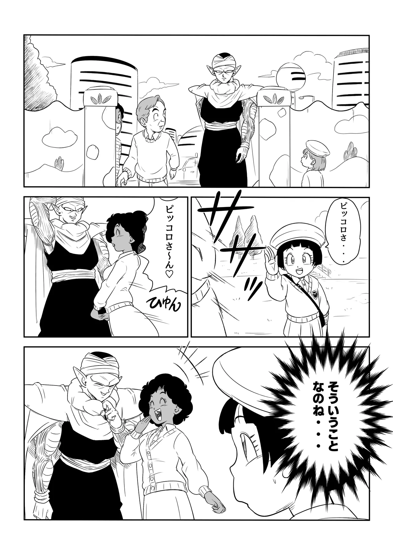 金髪NTR〜巨根メス堕ち Page.90