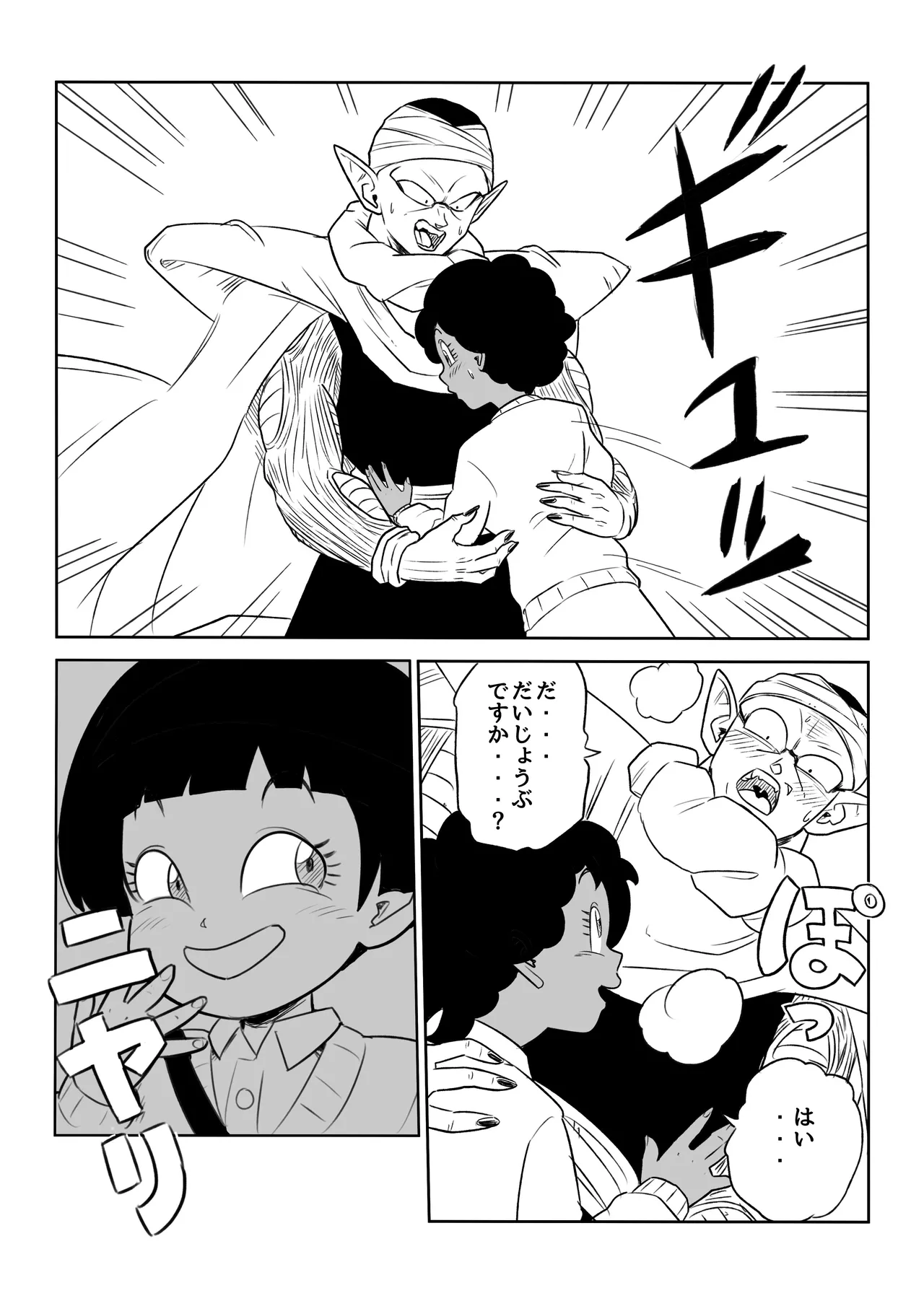 金髪NTR〜巨根メス堕ち Page.92