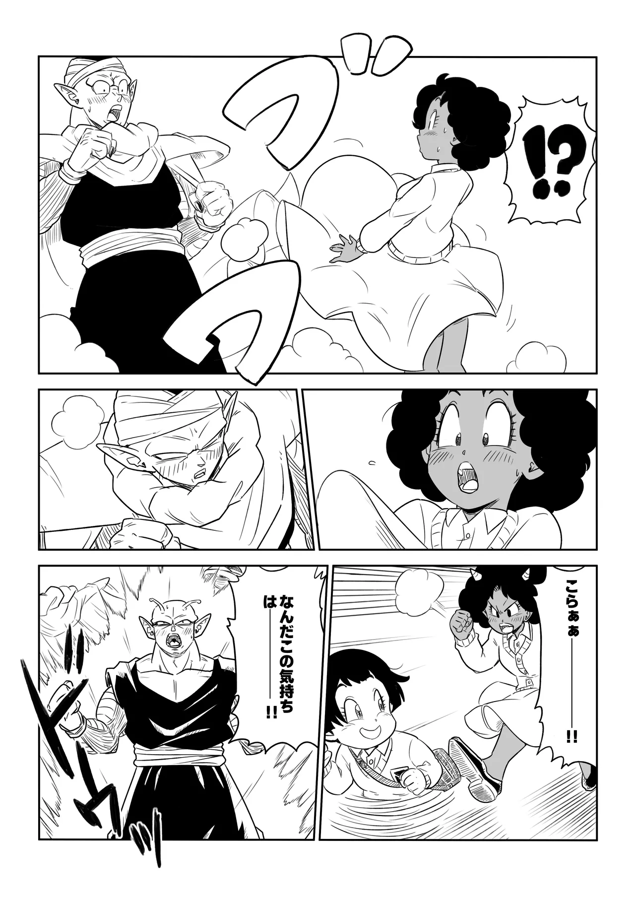 金髪NTR〜巨根メス堕ち Page.94