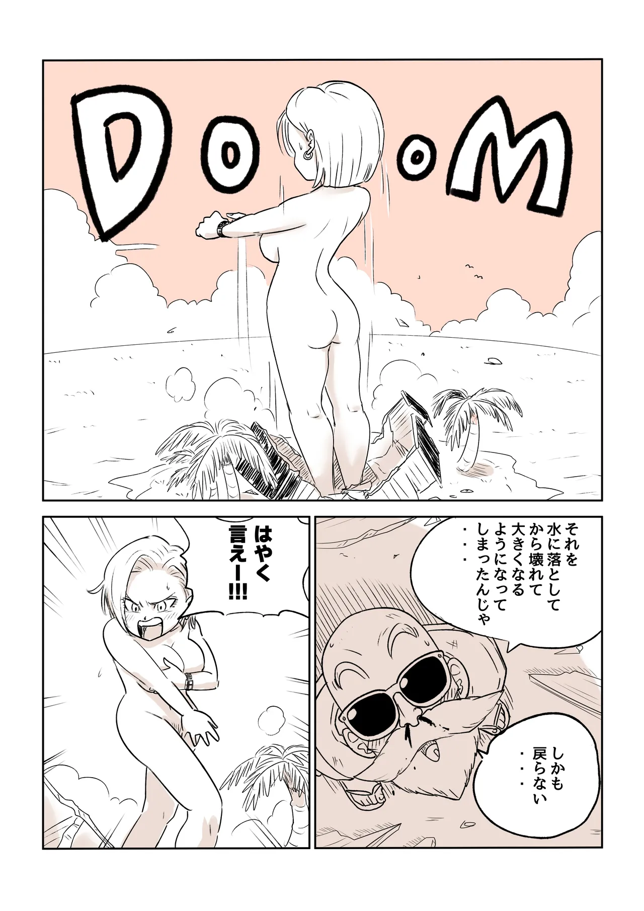 金髪NTR〜巨根メス堕ち Page.96