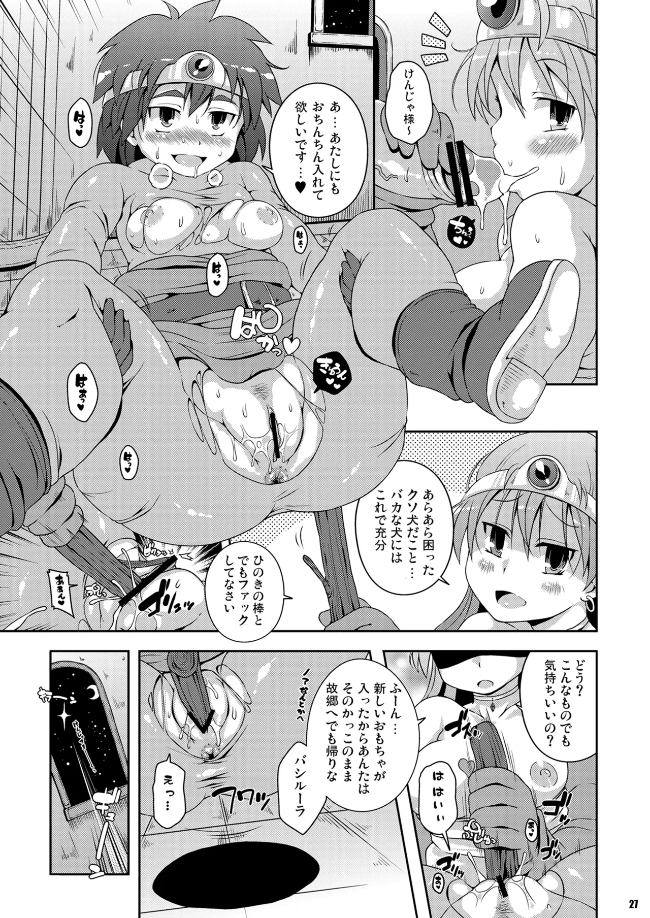 アッサラーム -欲望の月- Page.26