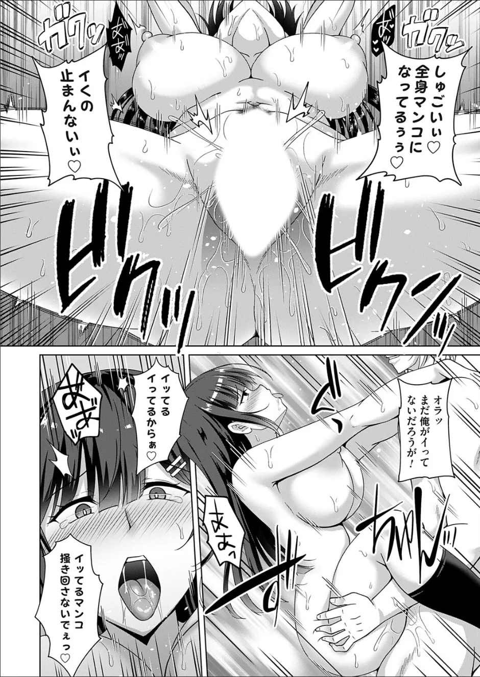 カゾクケイカク 二人目 次女・月歌 Page.22