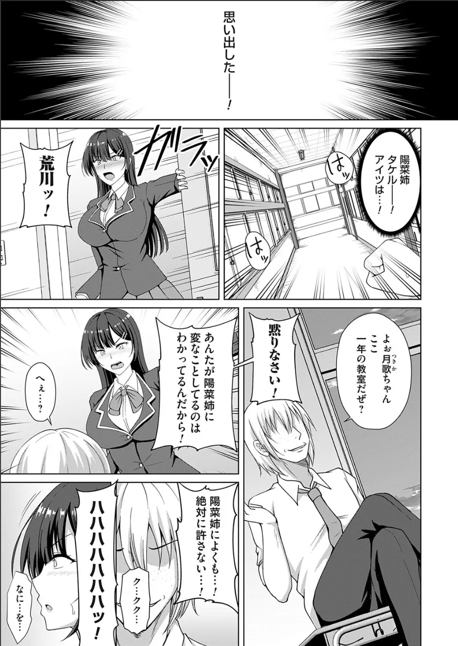 カゾクケイカク 二人目 次女・月歌 Page.5