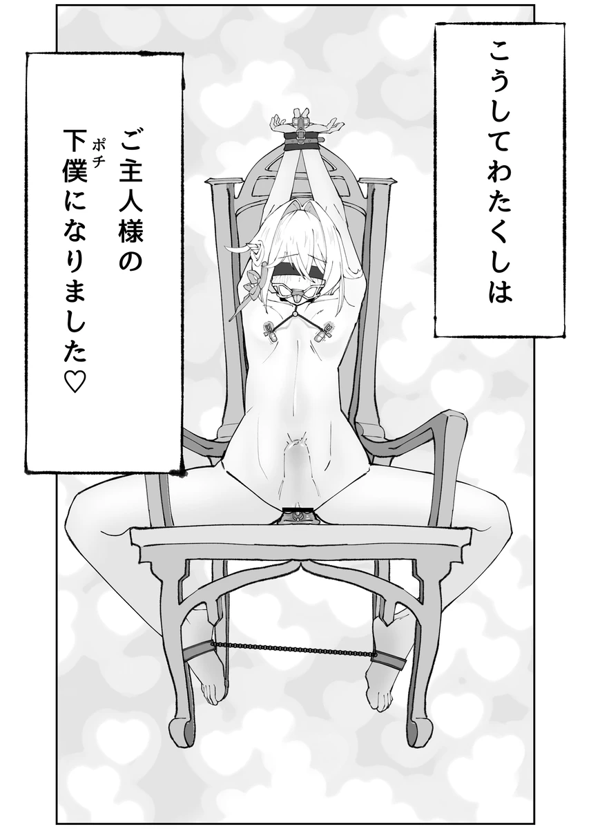 セルマ様の下僕がセルマ様を下僕にする漫画 Page.11