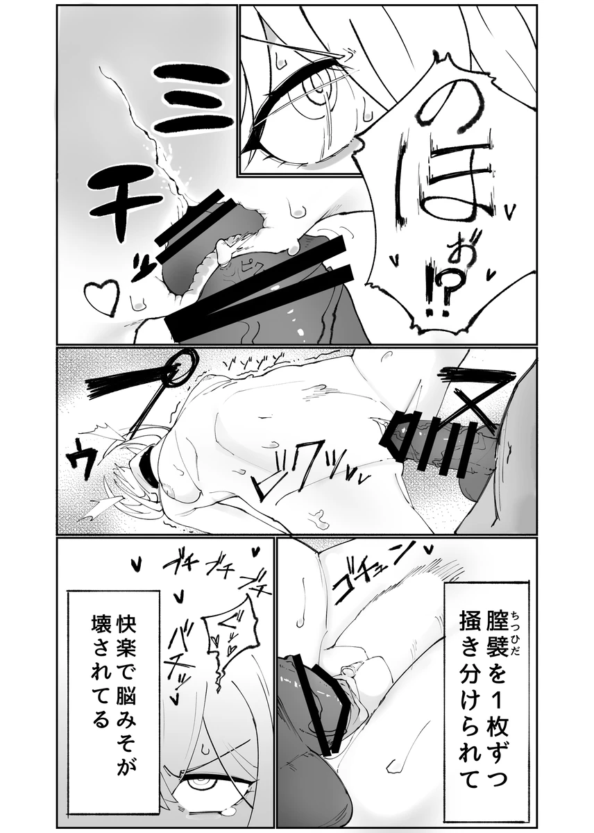 セルマ様の下僕がセルマ様を下僕にする漫画 Page.5