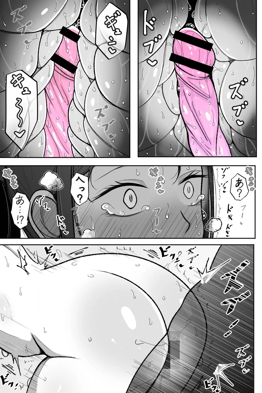 妻を抱いて下さい Page.26