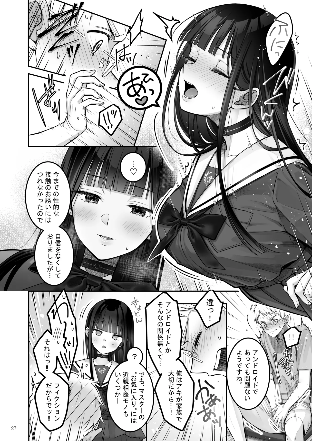 Automatic Romantic Page.27