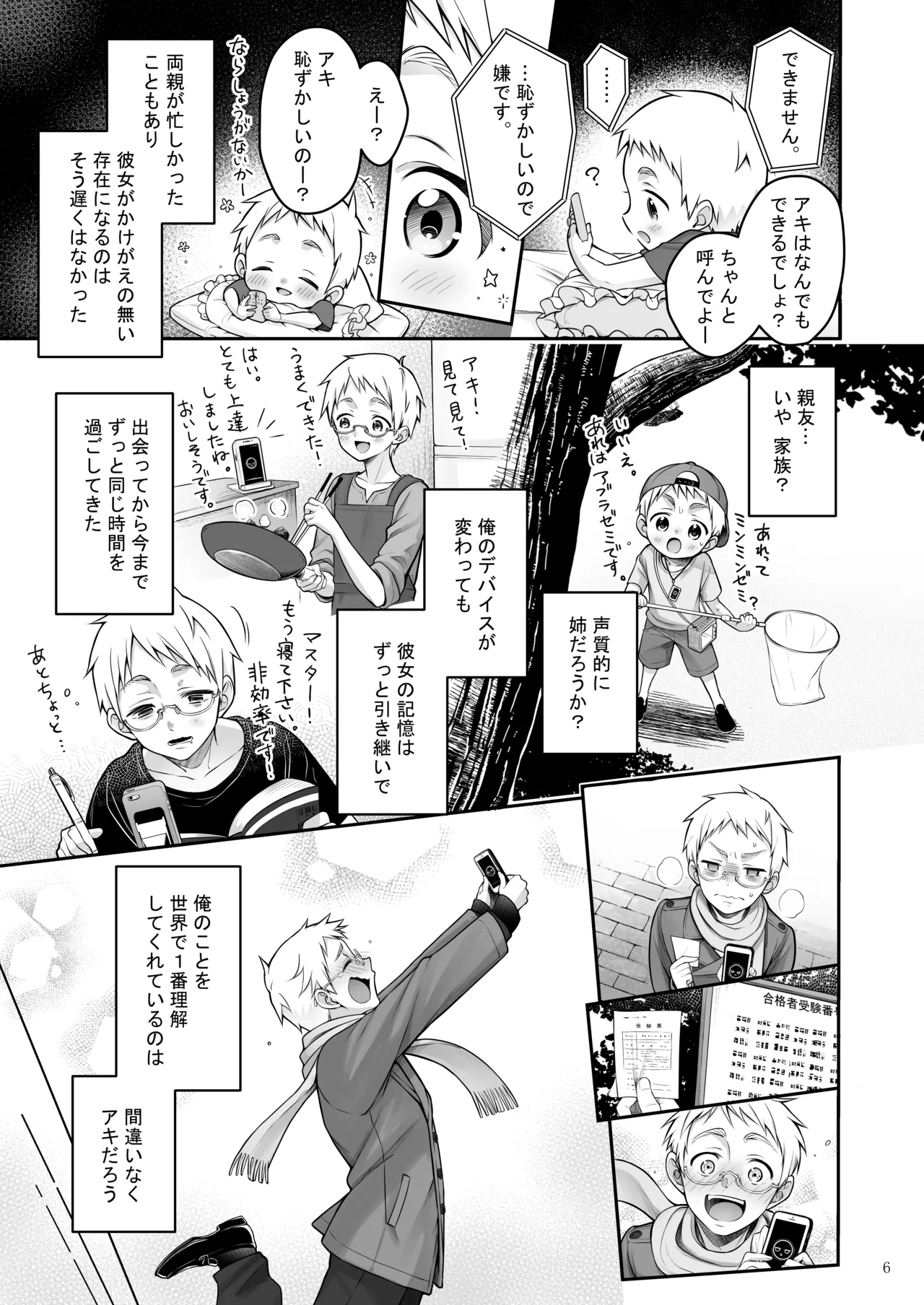 Automatic Romantic Page.6