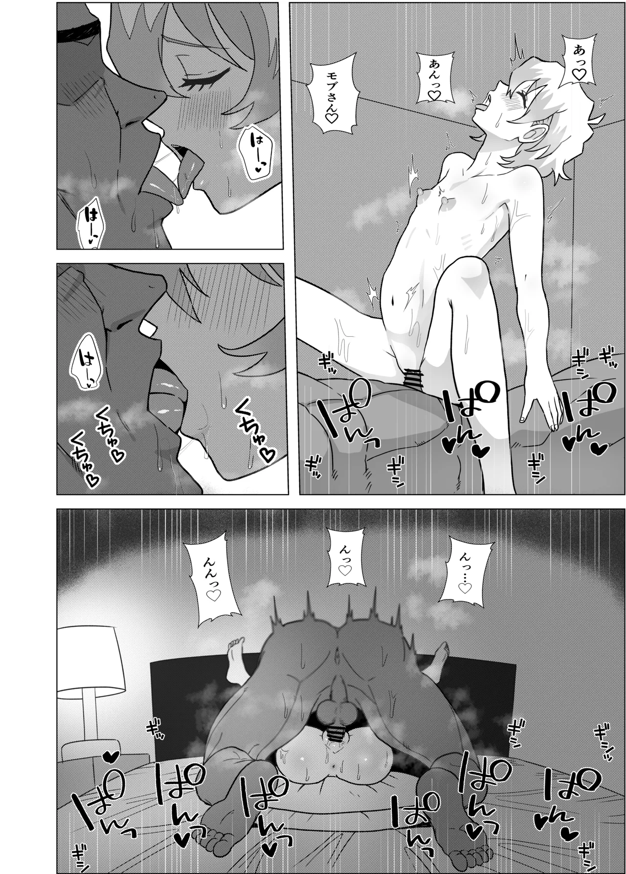 大グレン団のモブキャがニアたんとイチャラブSEXする漫画 Page.19