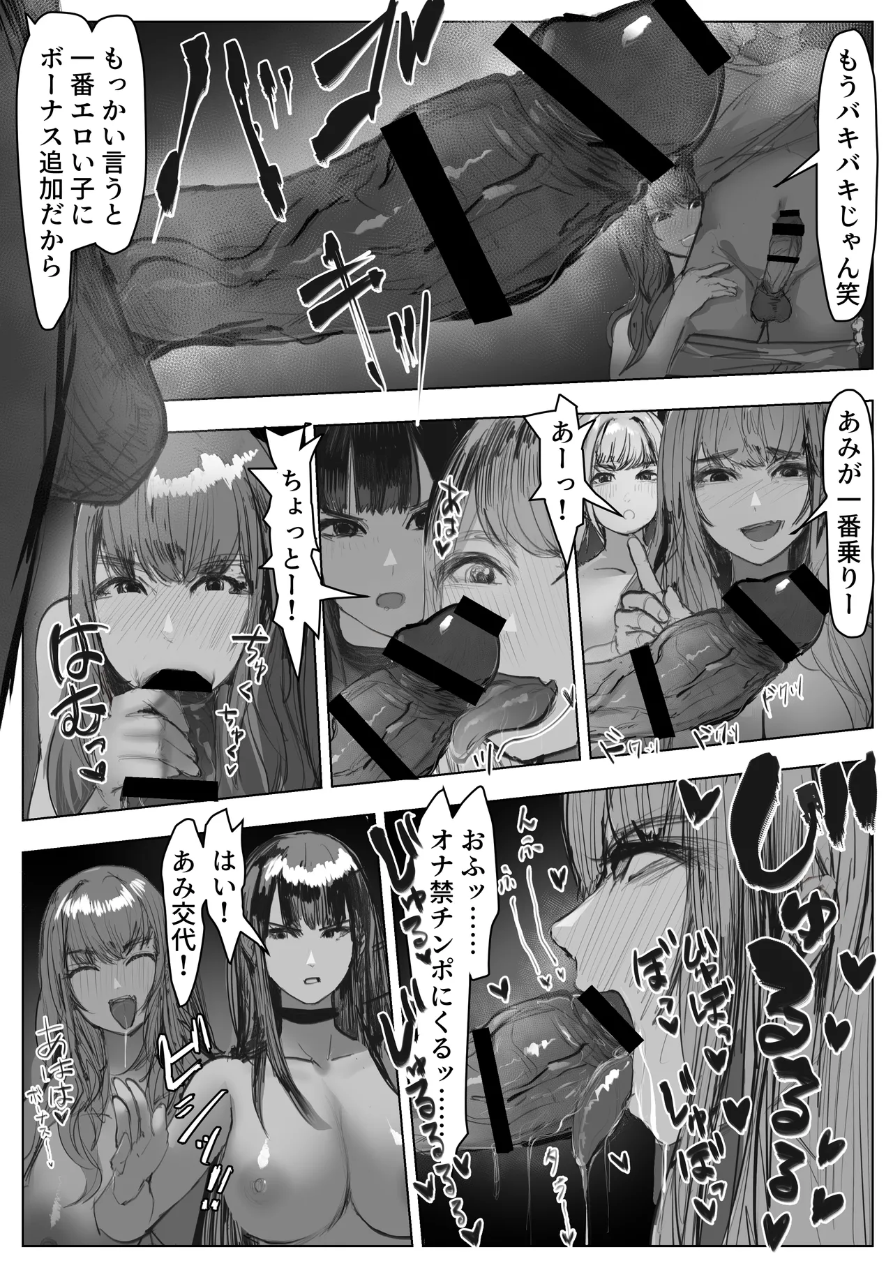 借金ギャル3人が同人AV撮影した結果 Page.18