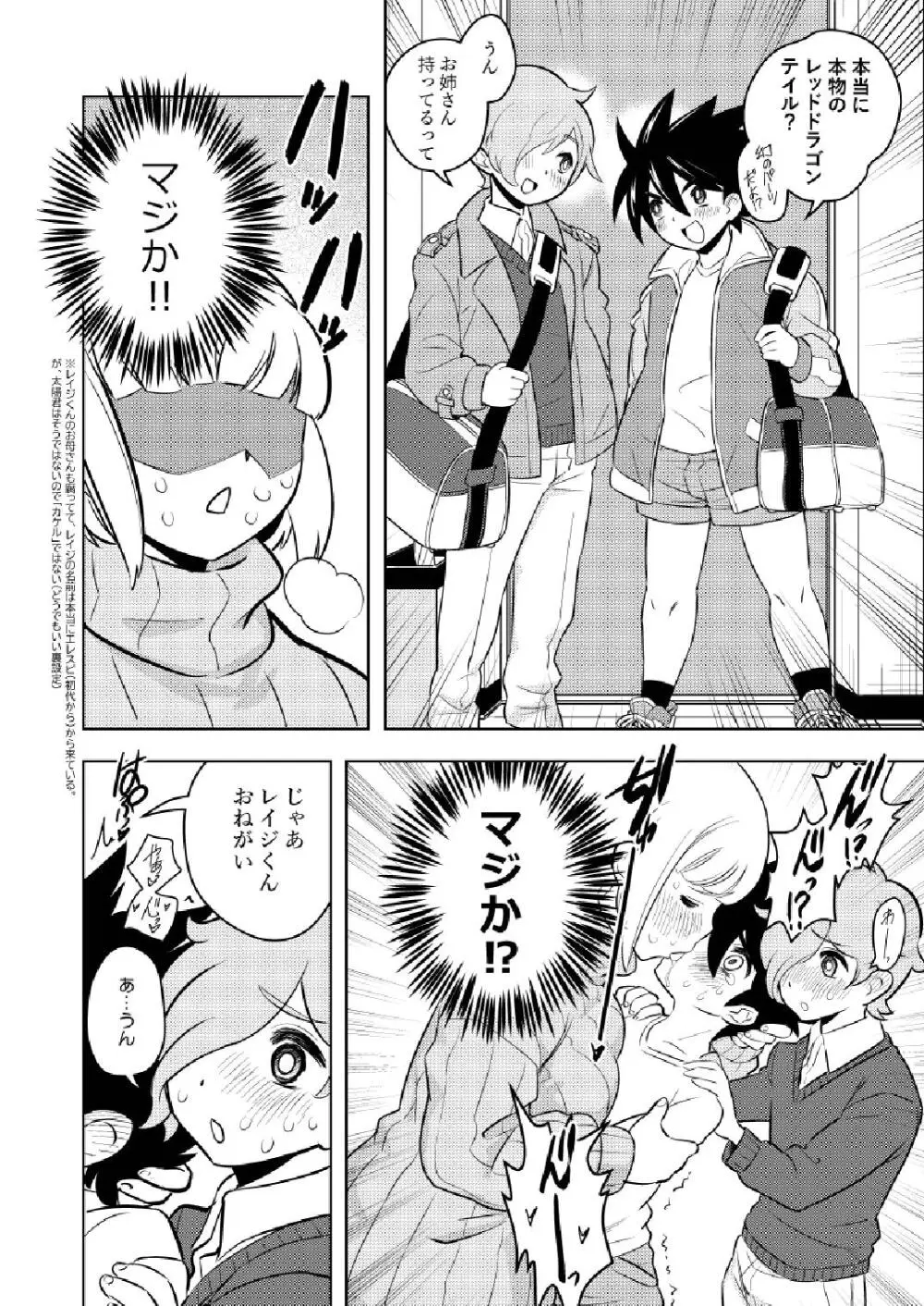 ●●●喰いダイスキ！ もちづきさん Page.45