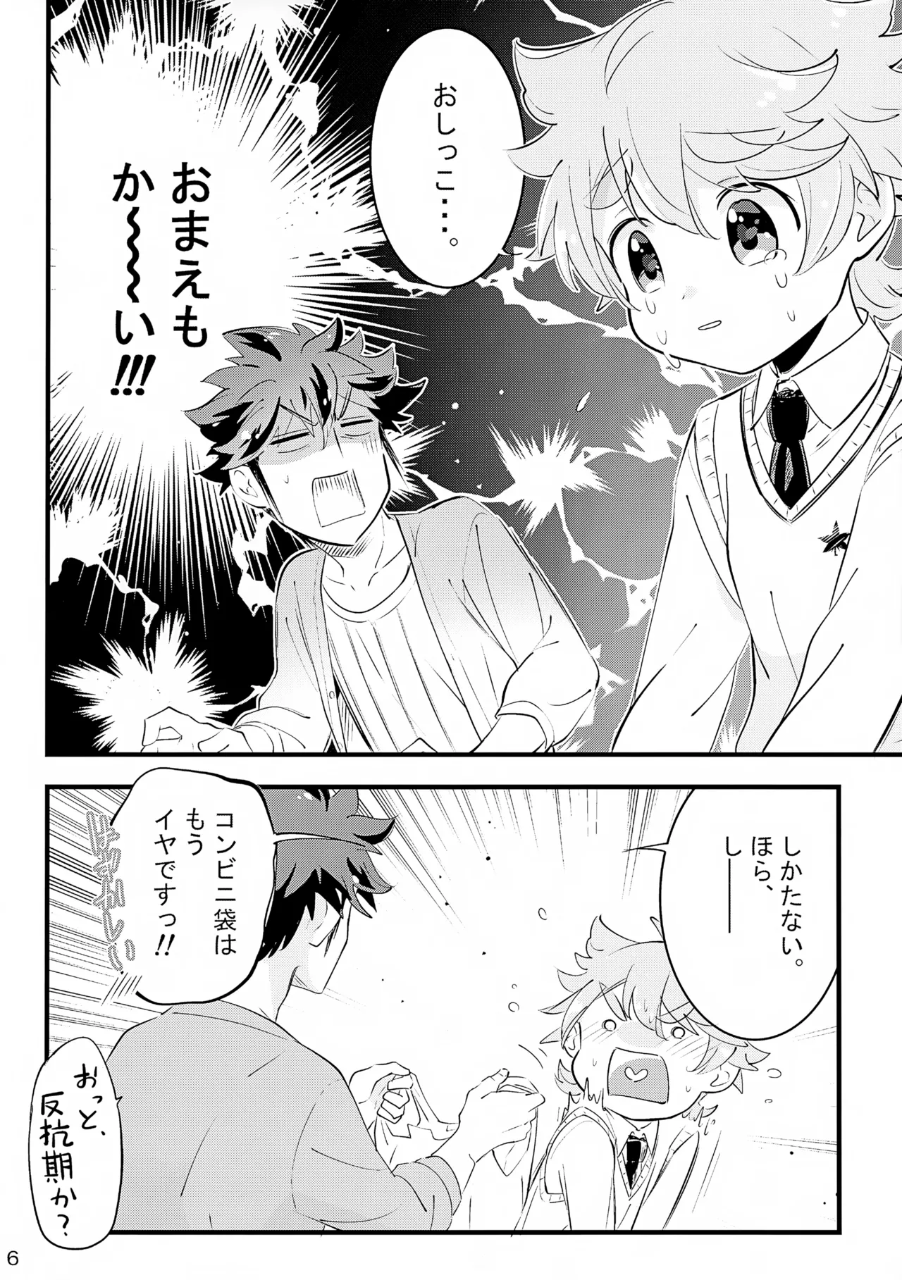 上へまいります 催物フロア Page.6