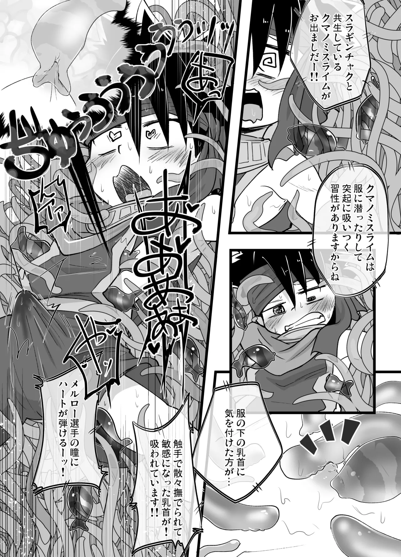 チート少年とラストダンジョン Page.13