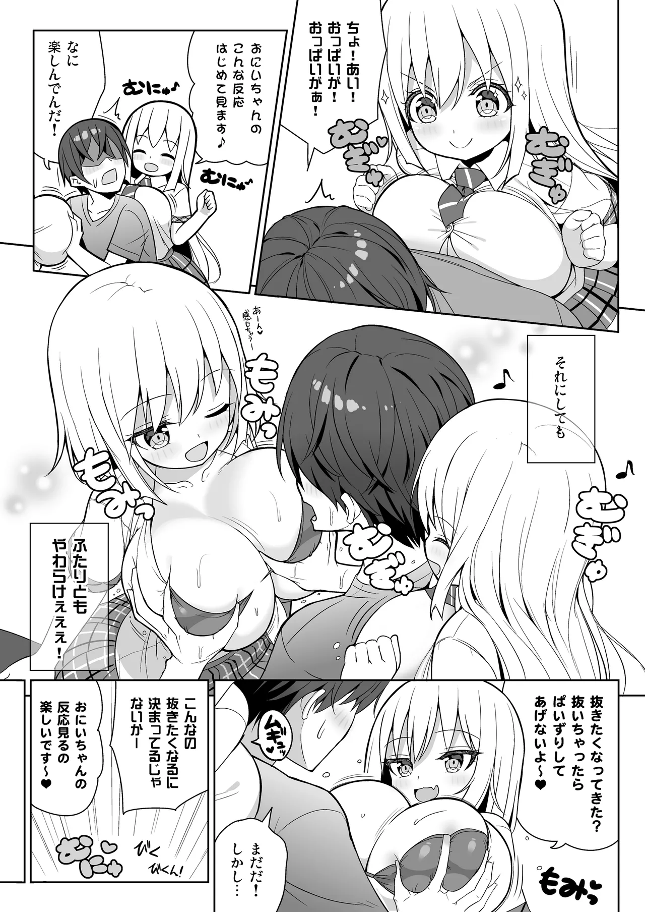 できたらはさんであげます!る Page.11