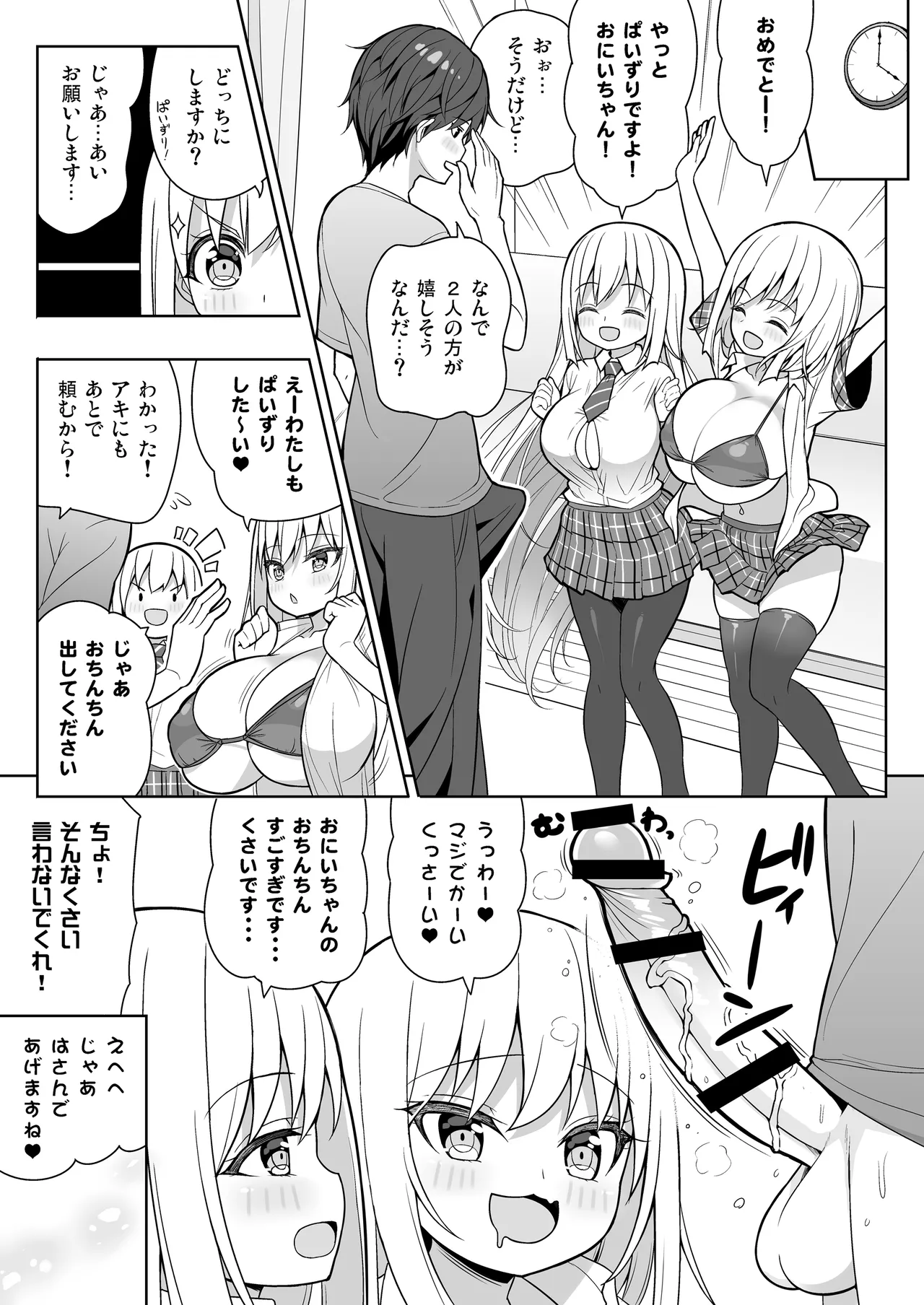 できたらはさんであげます!る Page.15