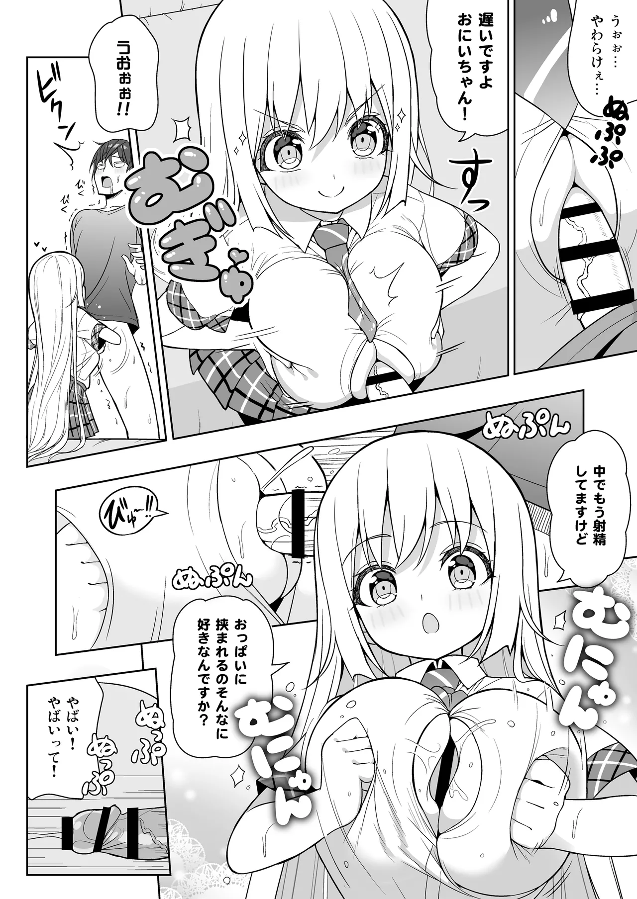 できたらはさんであげます!る Page.16