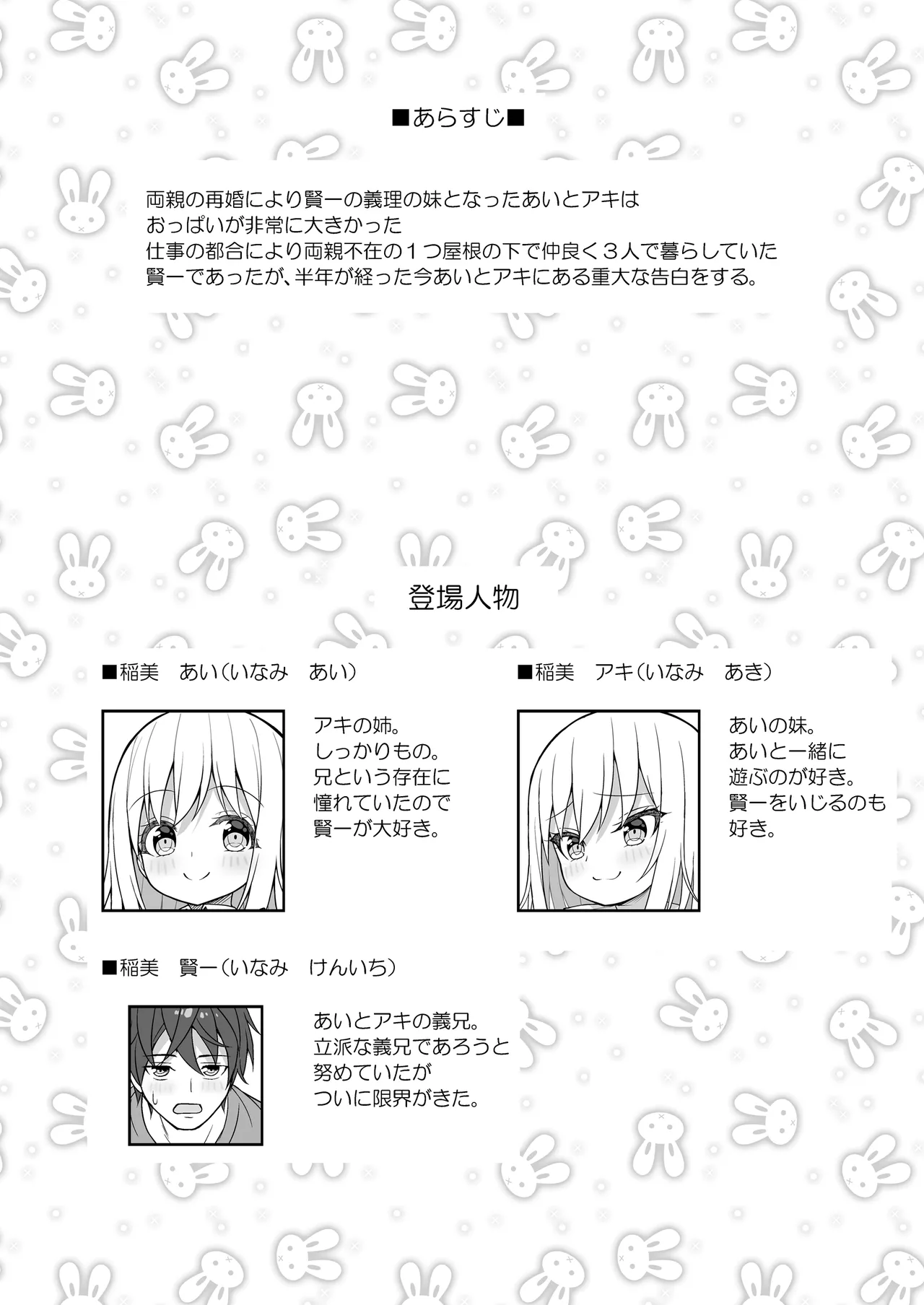 できたらはさんであげます!る Page.4