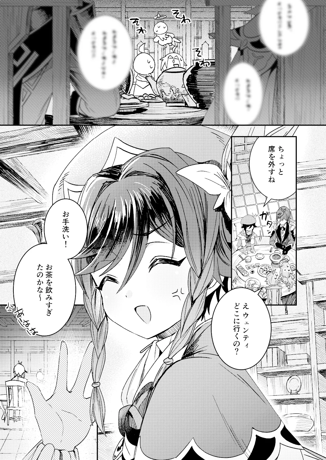 海灯祭ウラバナシ Page.3