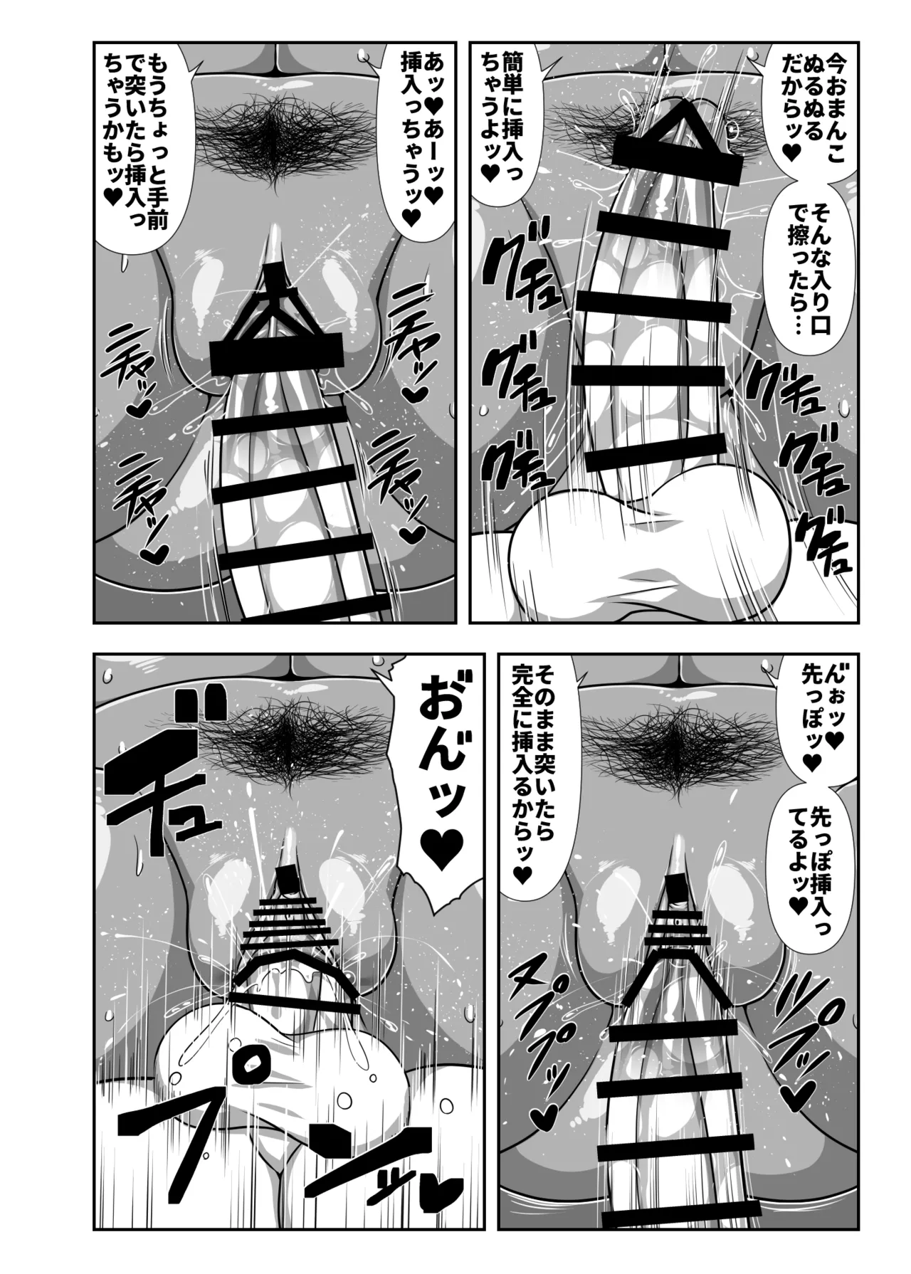 夏季 迷いおじさんを飼う。 Page.19