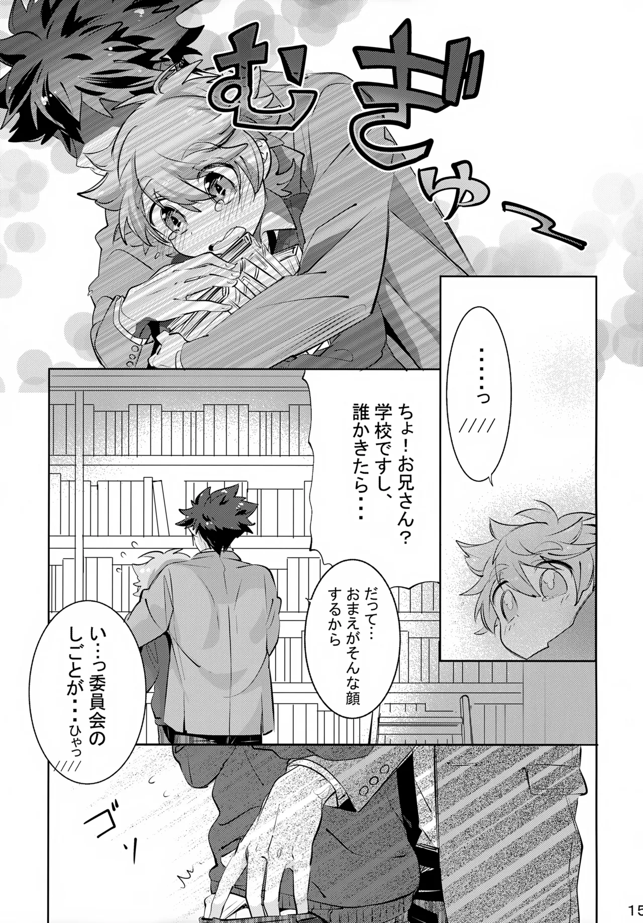 上へまいります 3階 Page.15