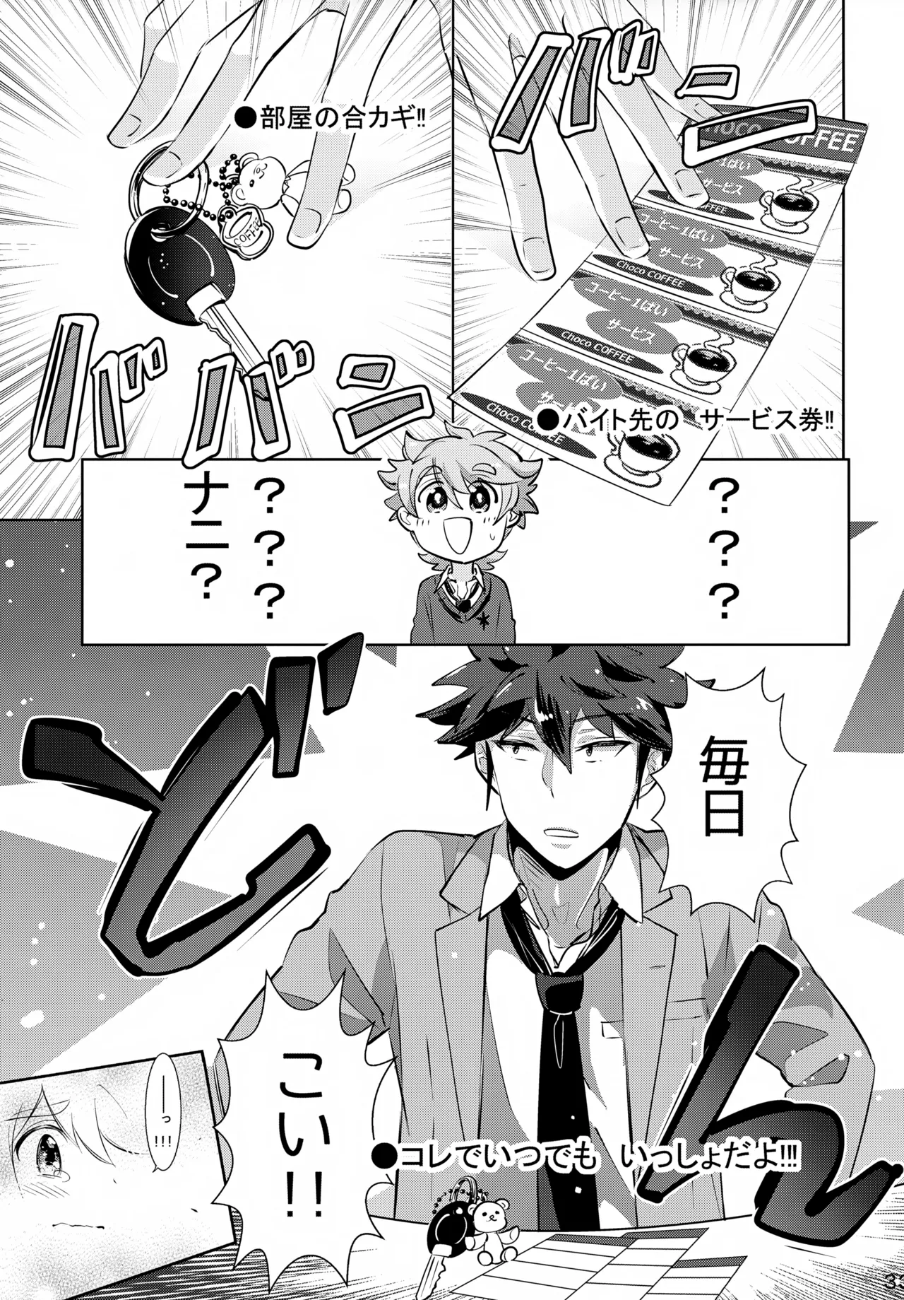 上へまいります 3階 Page.33