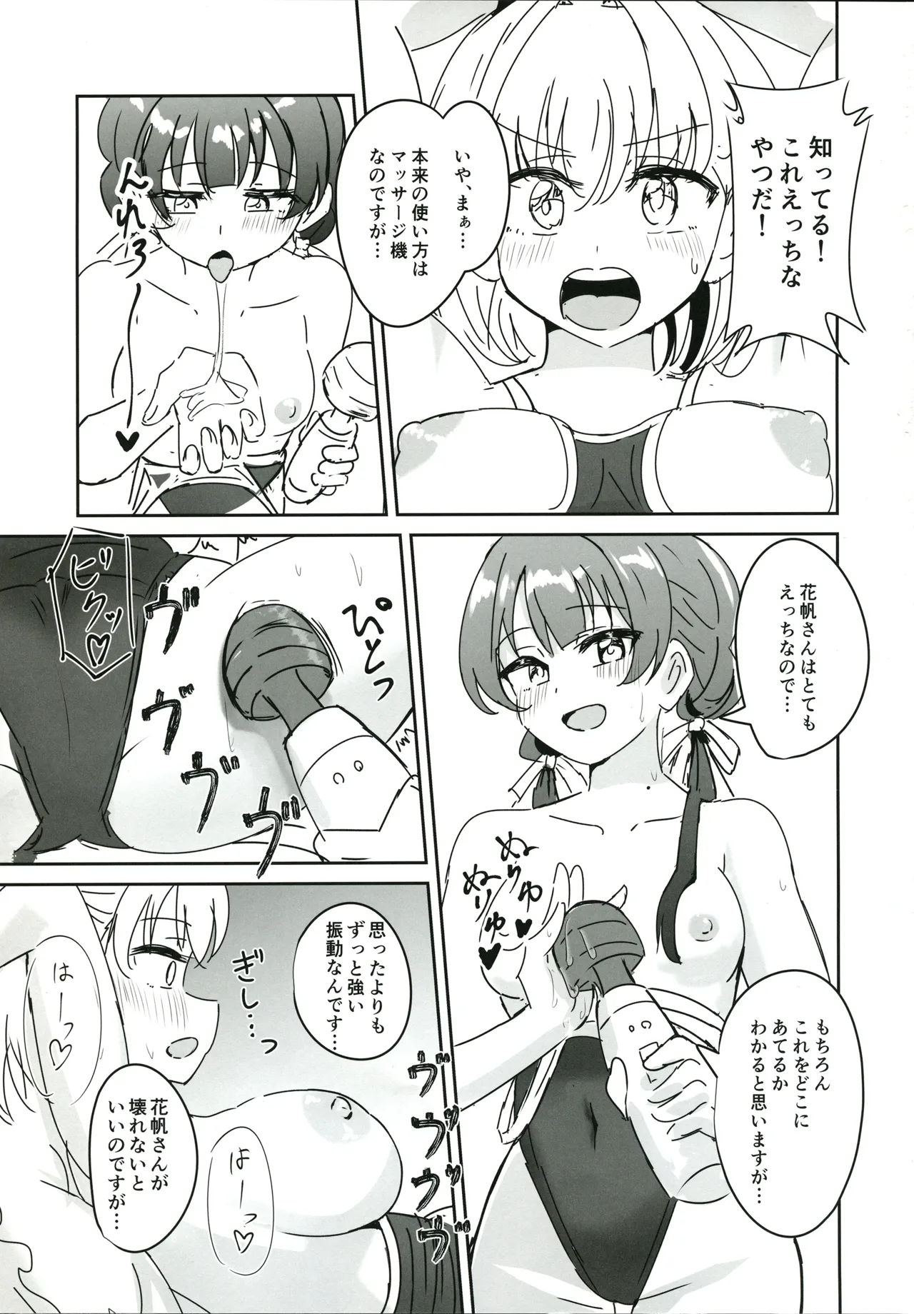 ドスケベ活動記録 + コピー本 ｓｙｋｈアフターア Page.14