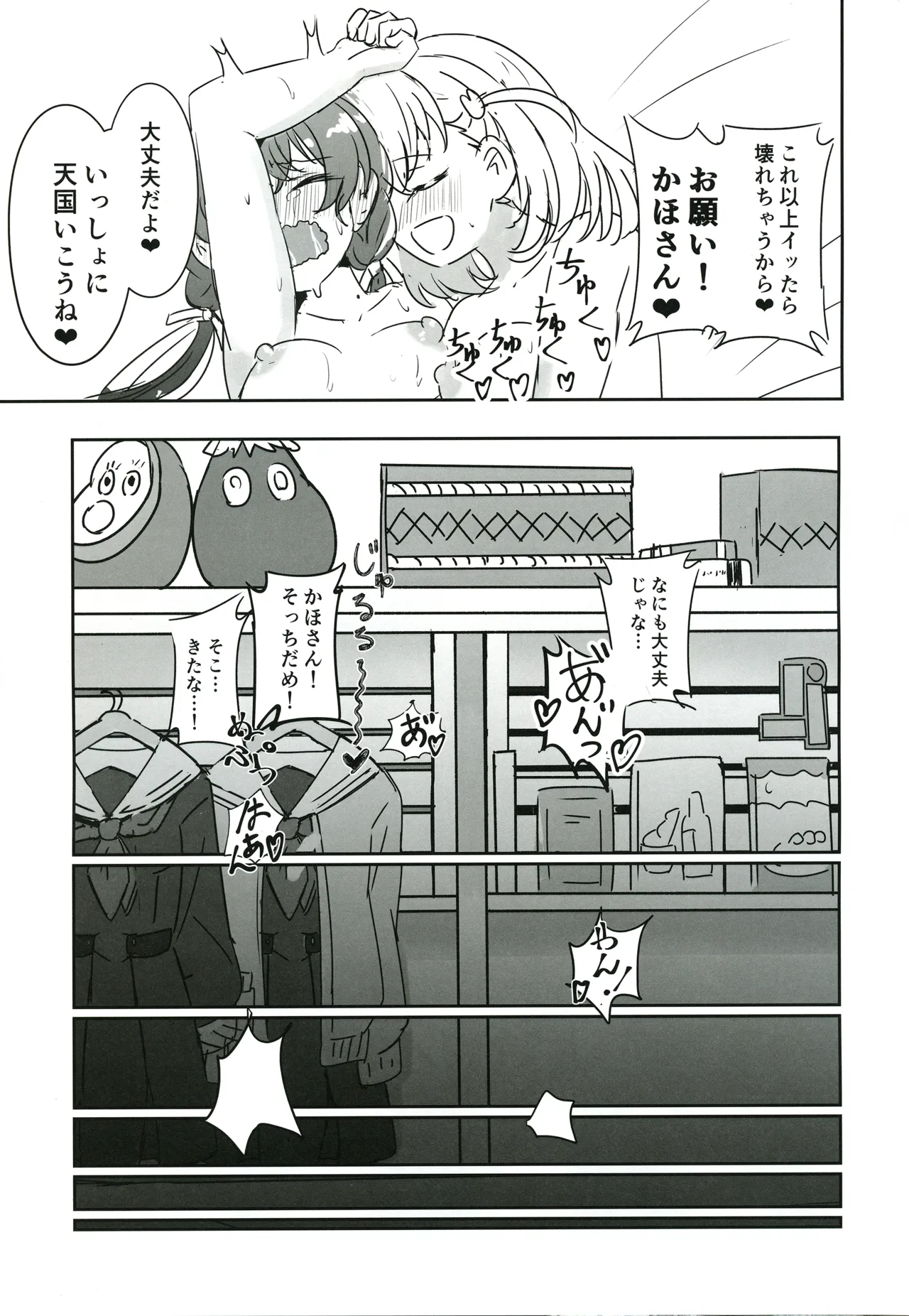 ドスケベ活動記録 + コピー本 ｓｙｋｈアフターア Page.38