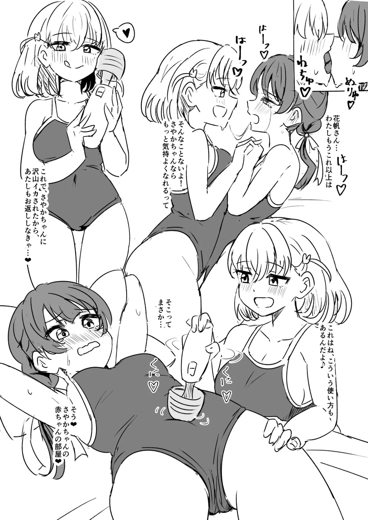 ドスケベ活動記録 + コピー本 ｓｙｋｈアフターア Page.44