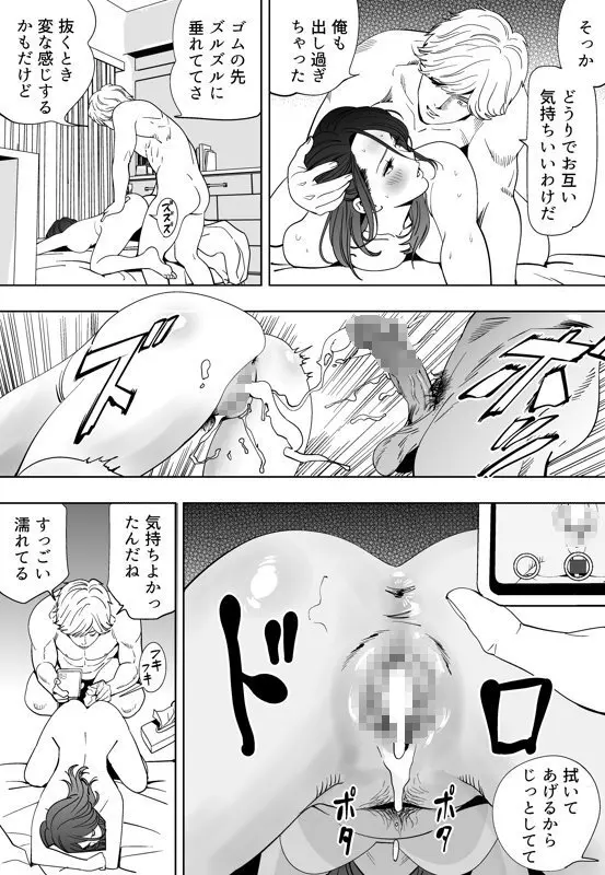 青い小鳥 Page.150