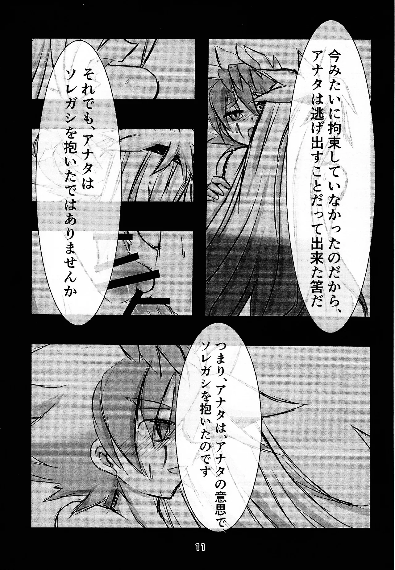 Camellia Page.10