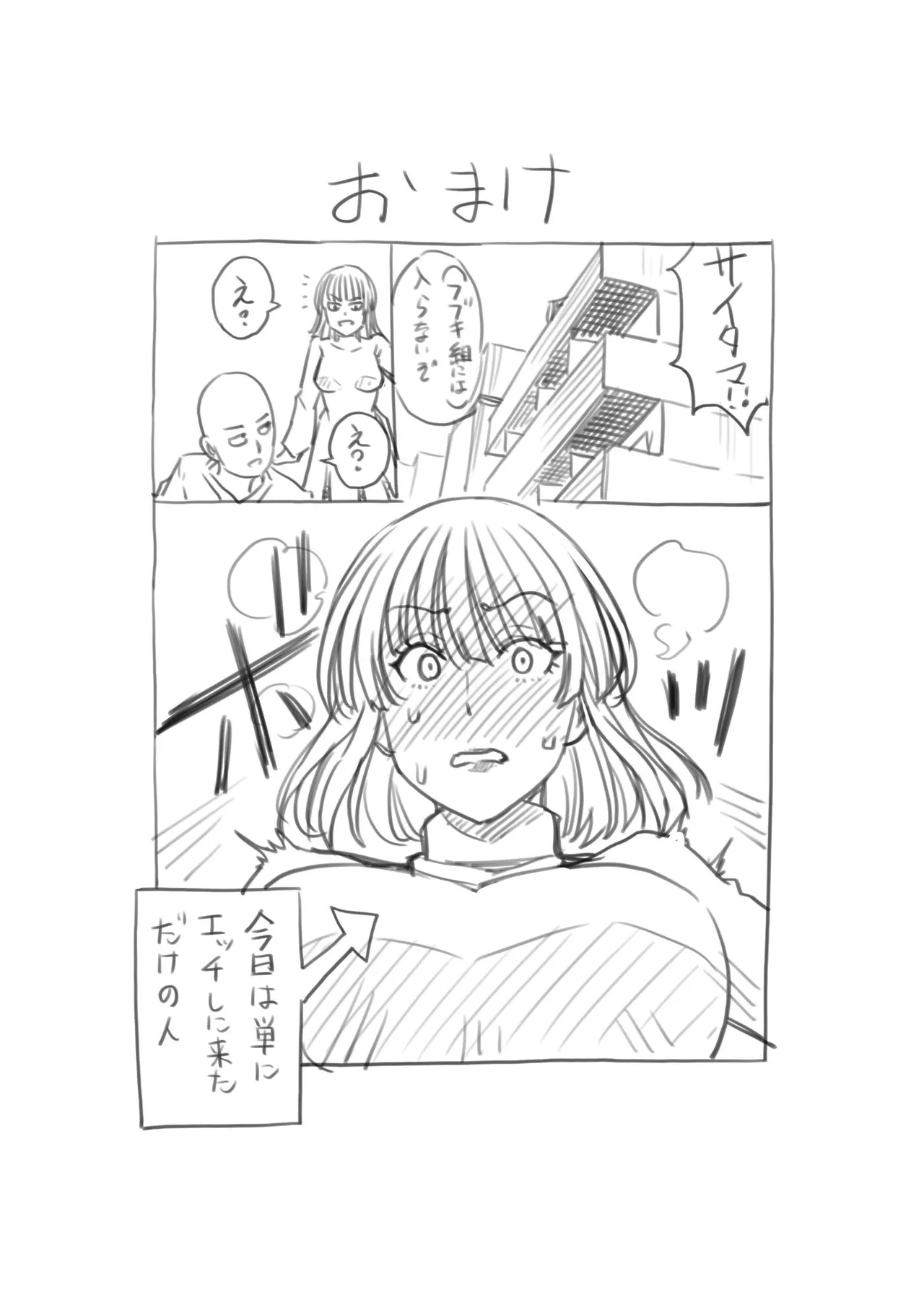 地獄のフブキは勧誘する Page.7