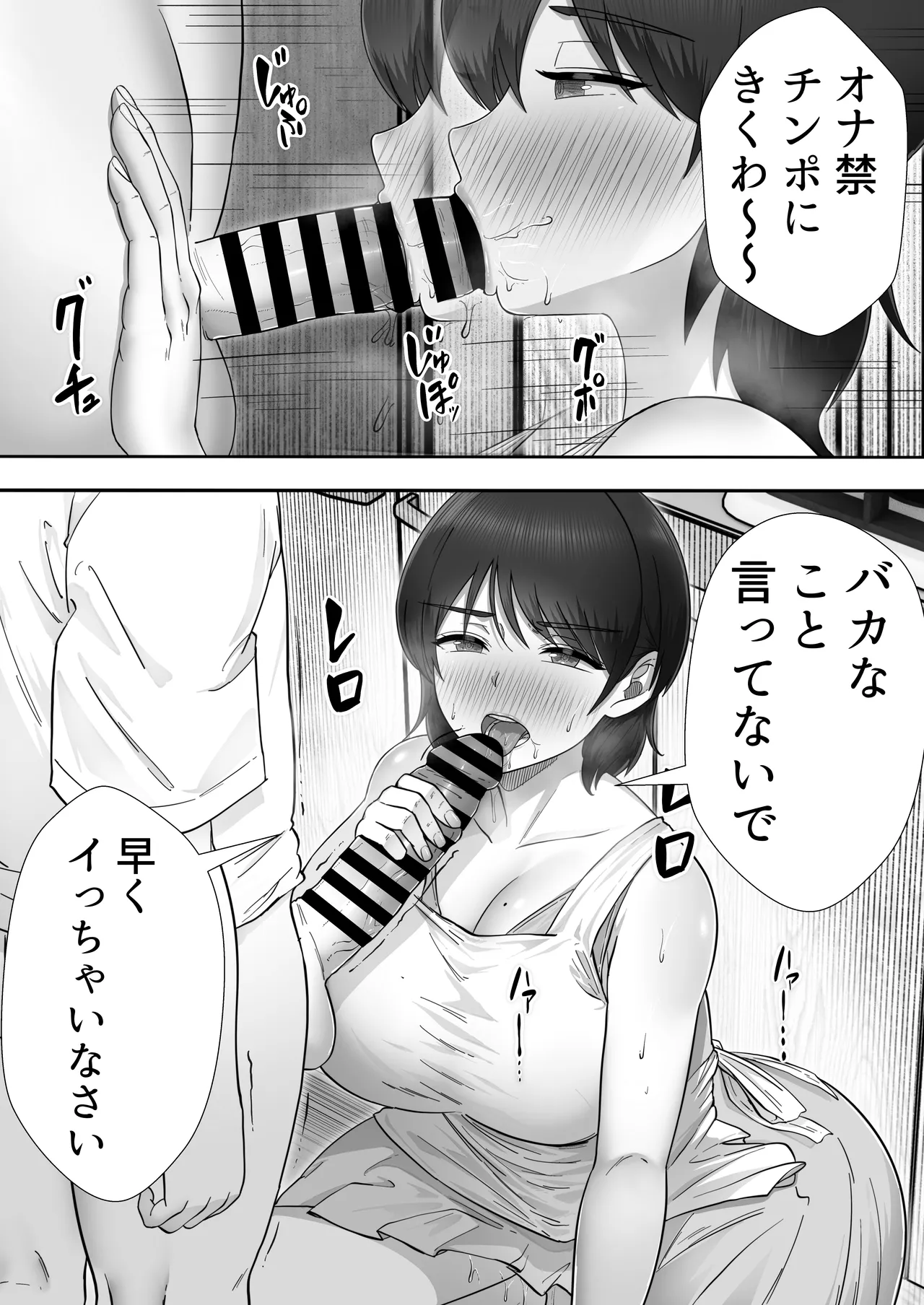 デリヘルかーちゃん3〜大好きなかーちゃんとヤリまくり半同棲性活〜 Page.12