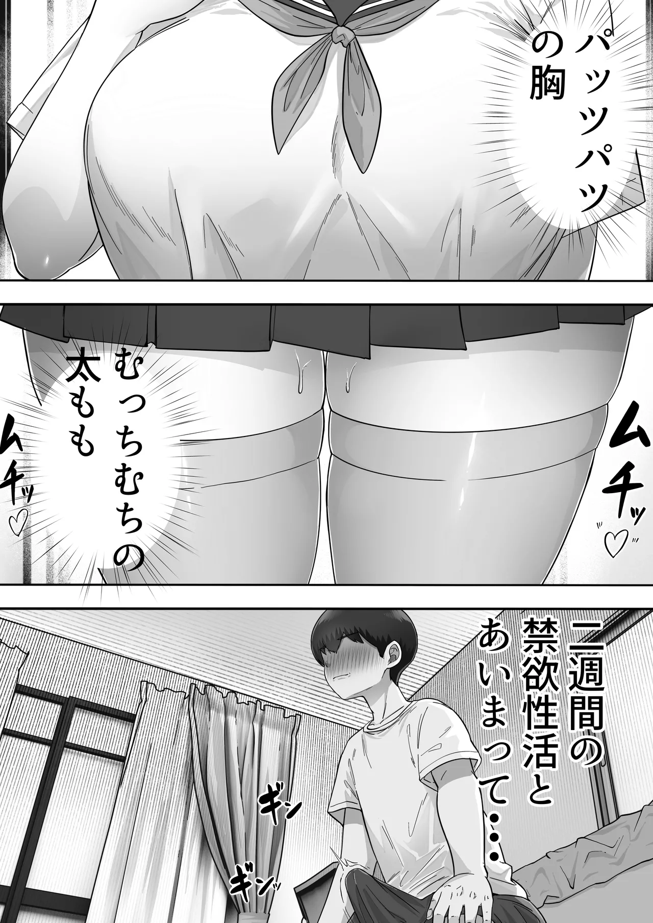 デリヘルかーちゃん3〜大好きなかーちゃんとヤリまくり半同棲性活〜 Page.31