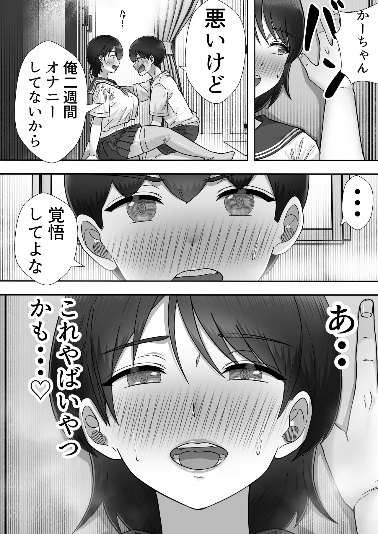 デリヘルかーちゃん3〜大好きなかーちゃんとヤリまくり半同棲性活〜 Page.32