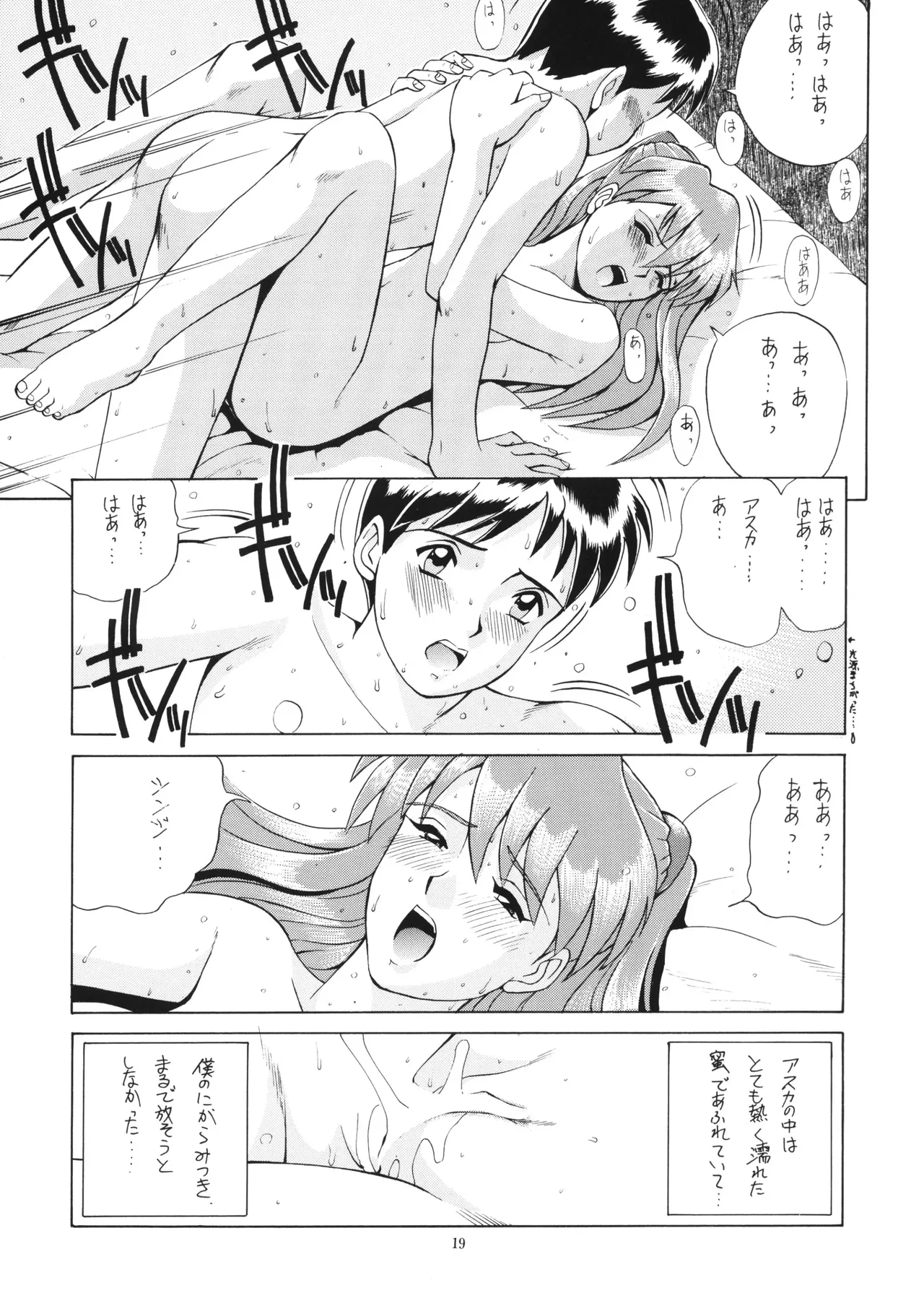 Vol.2 RIGHT HERE 新訂版 Page.18