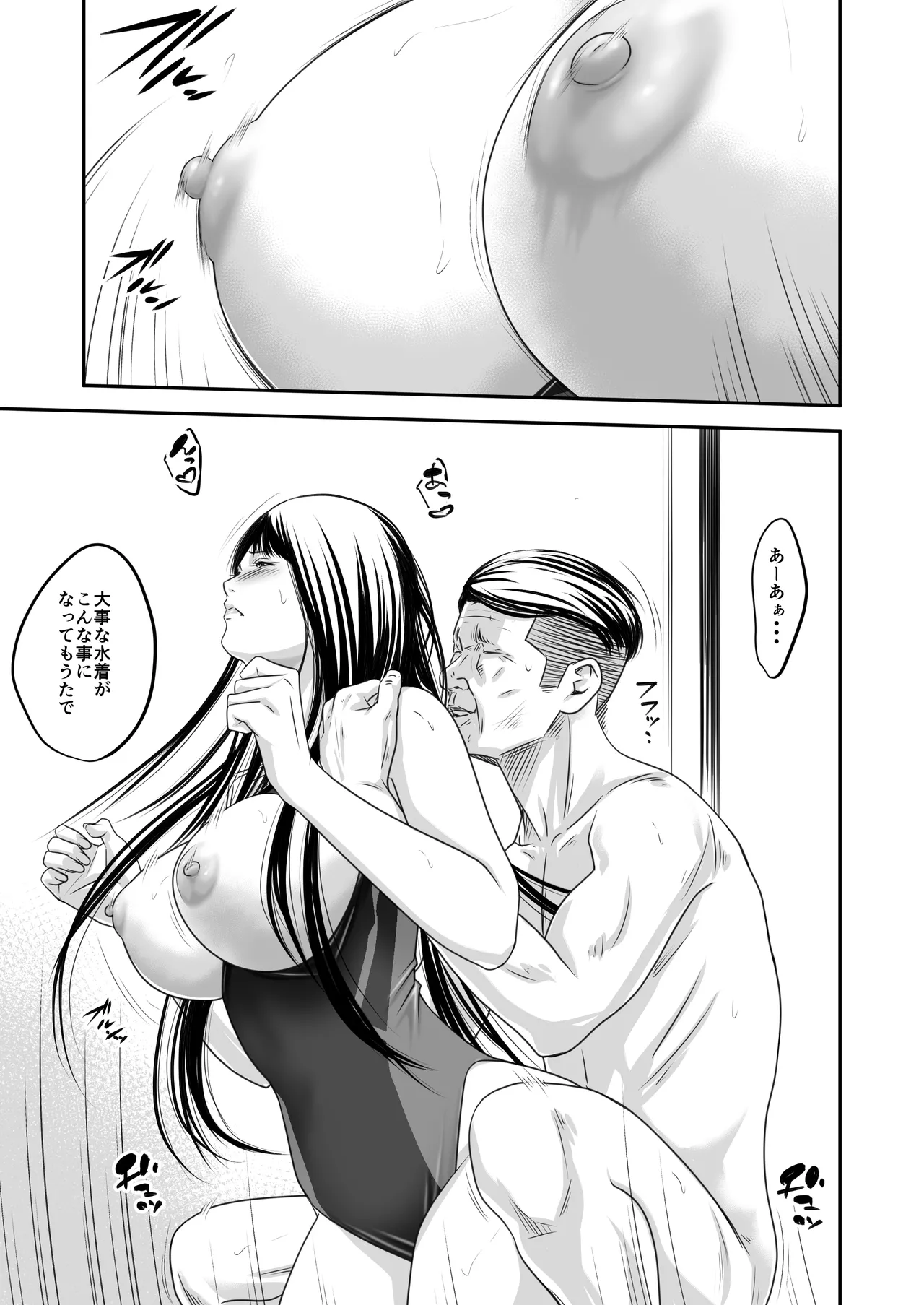 償い妻9 モザ有り Page.22