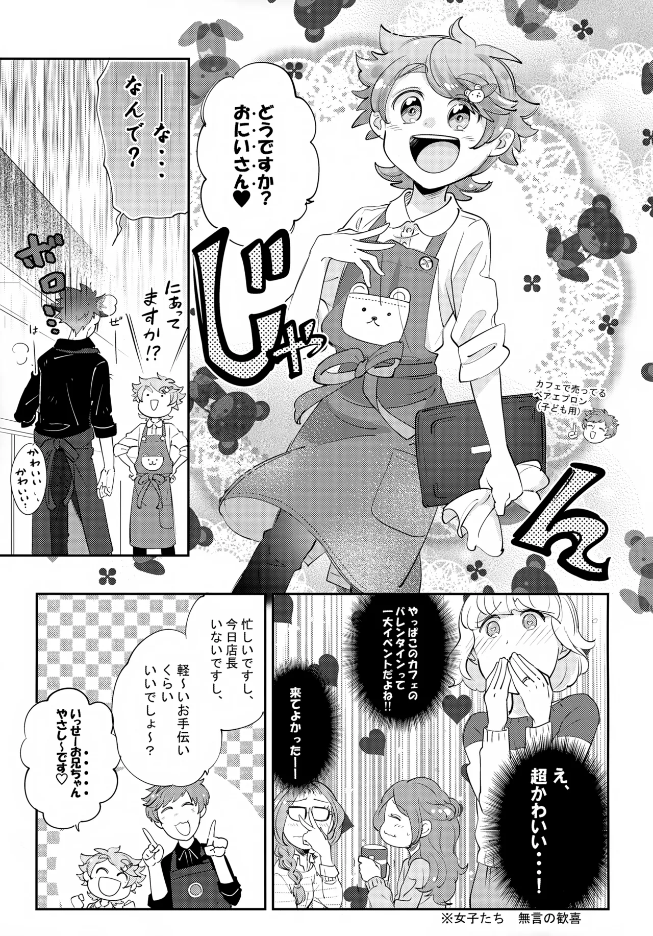 下へまいります 地下1階 Page.10