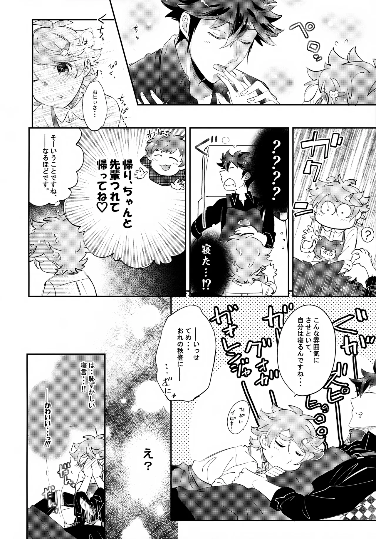 下へまいります 地下1階 Page.15