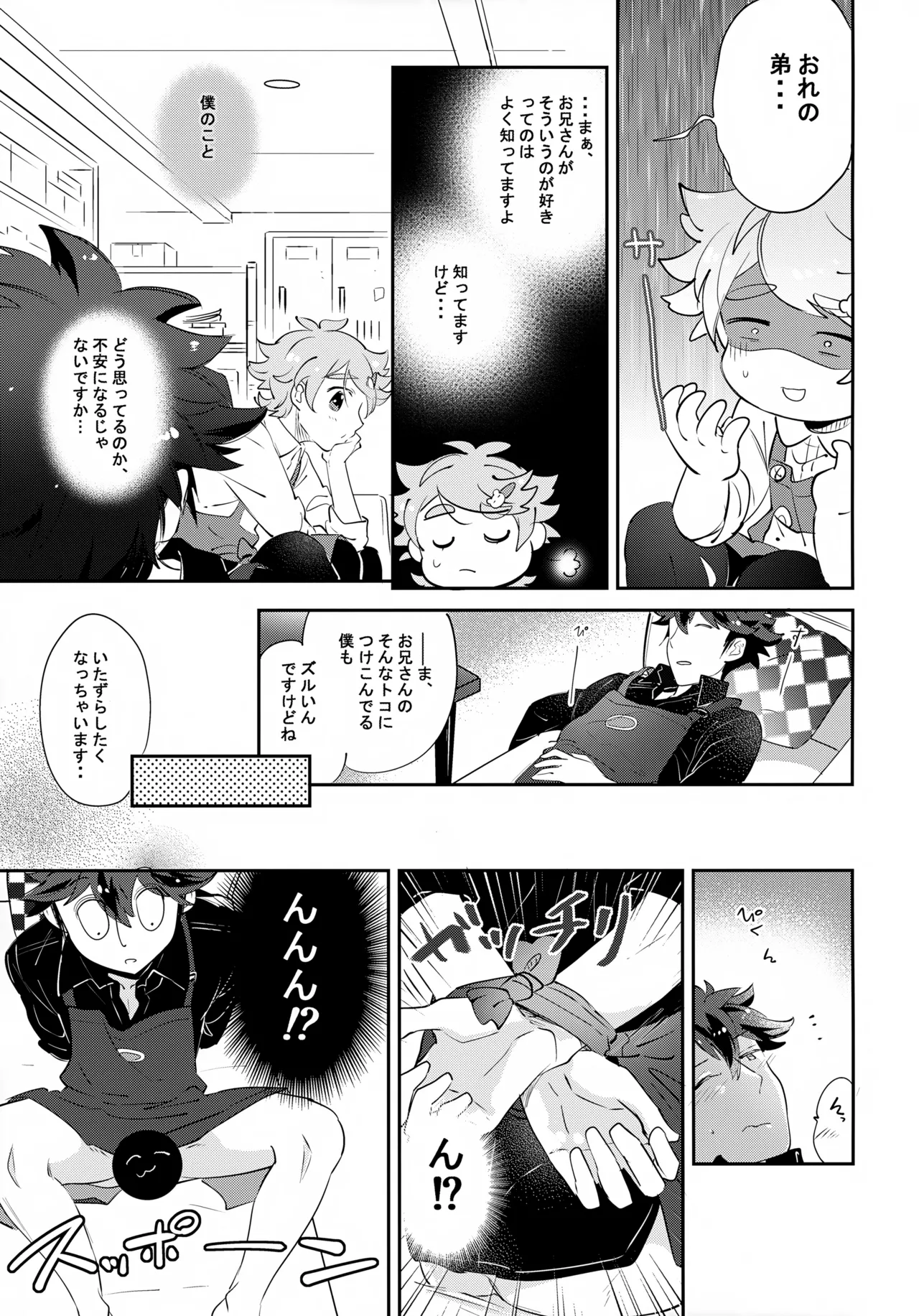 下へまいります 地下1階 Page.16