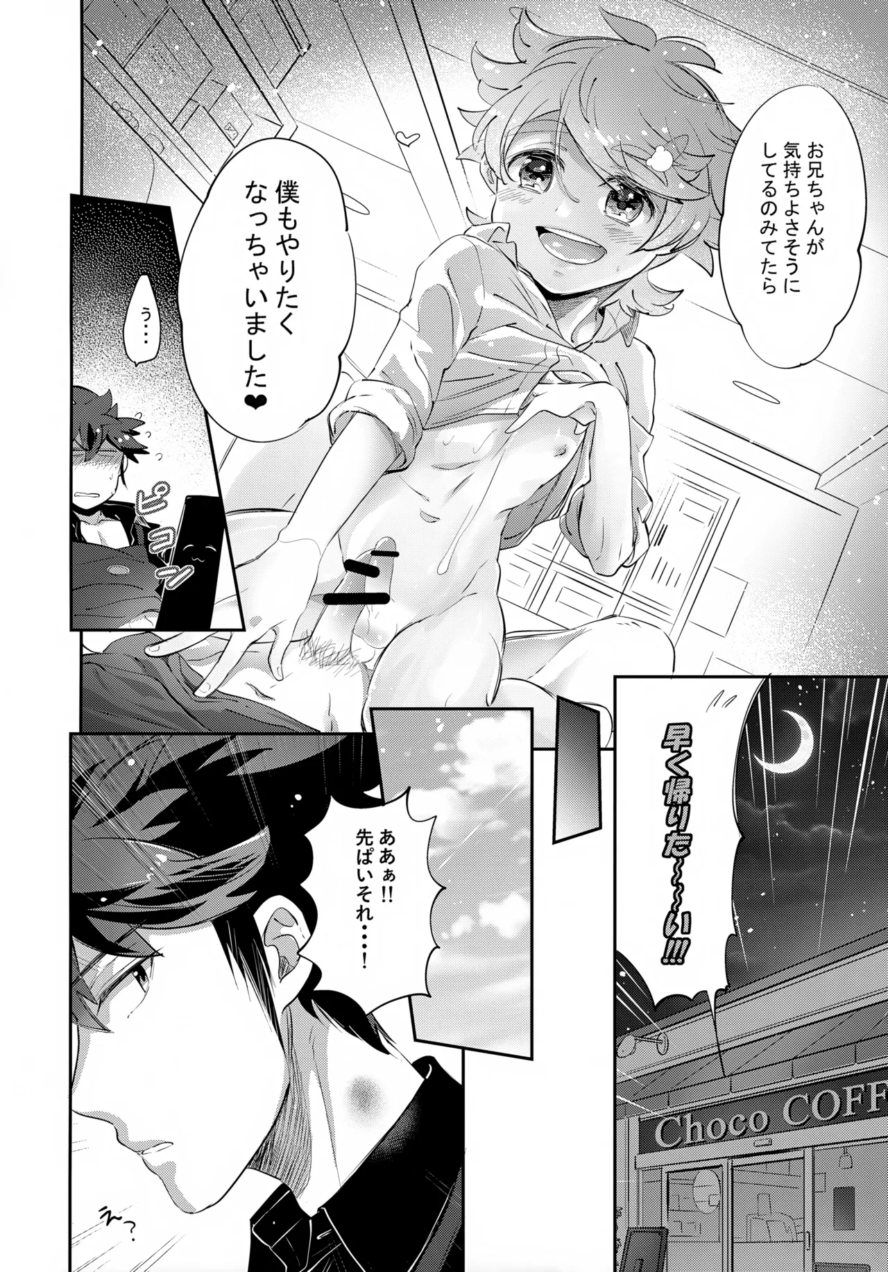 下へまいります 地下1階 Page.25