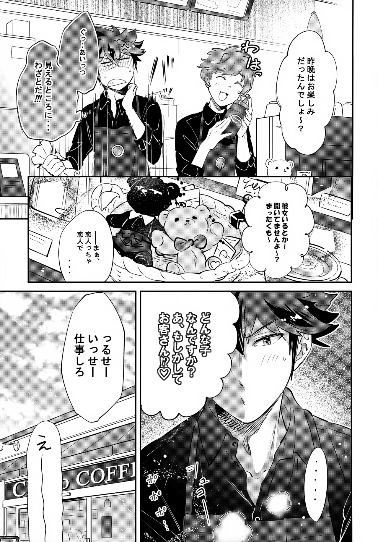 下へまいります 地下1階 Page.26