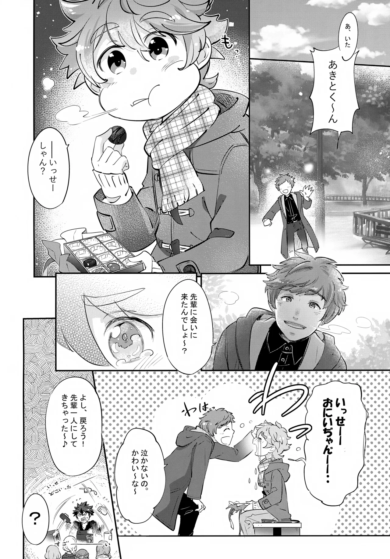 下へまいります 地下1階 Page.9