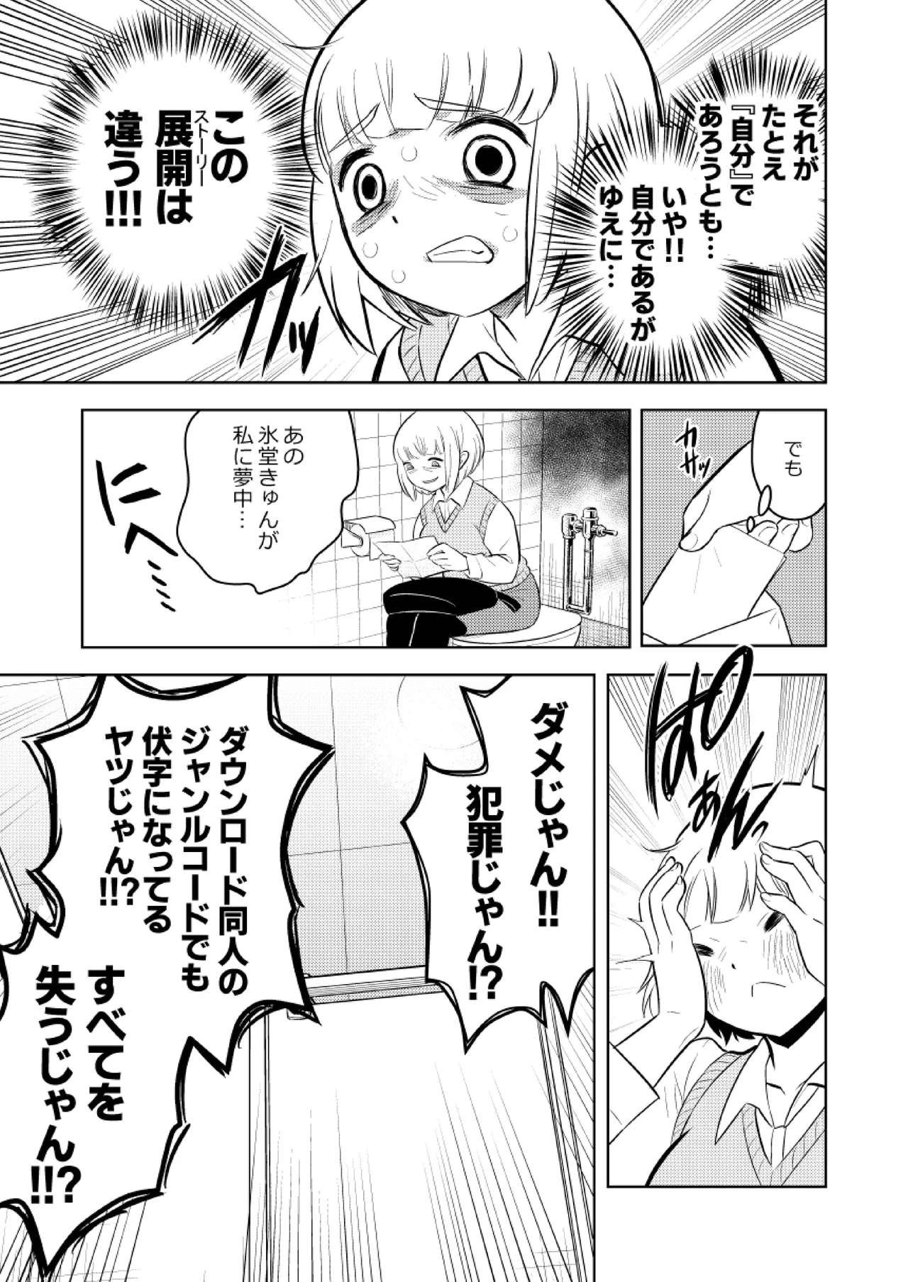 ●●●喰いダイスキ！ もちづきさん Page.10