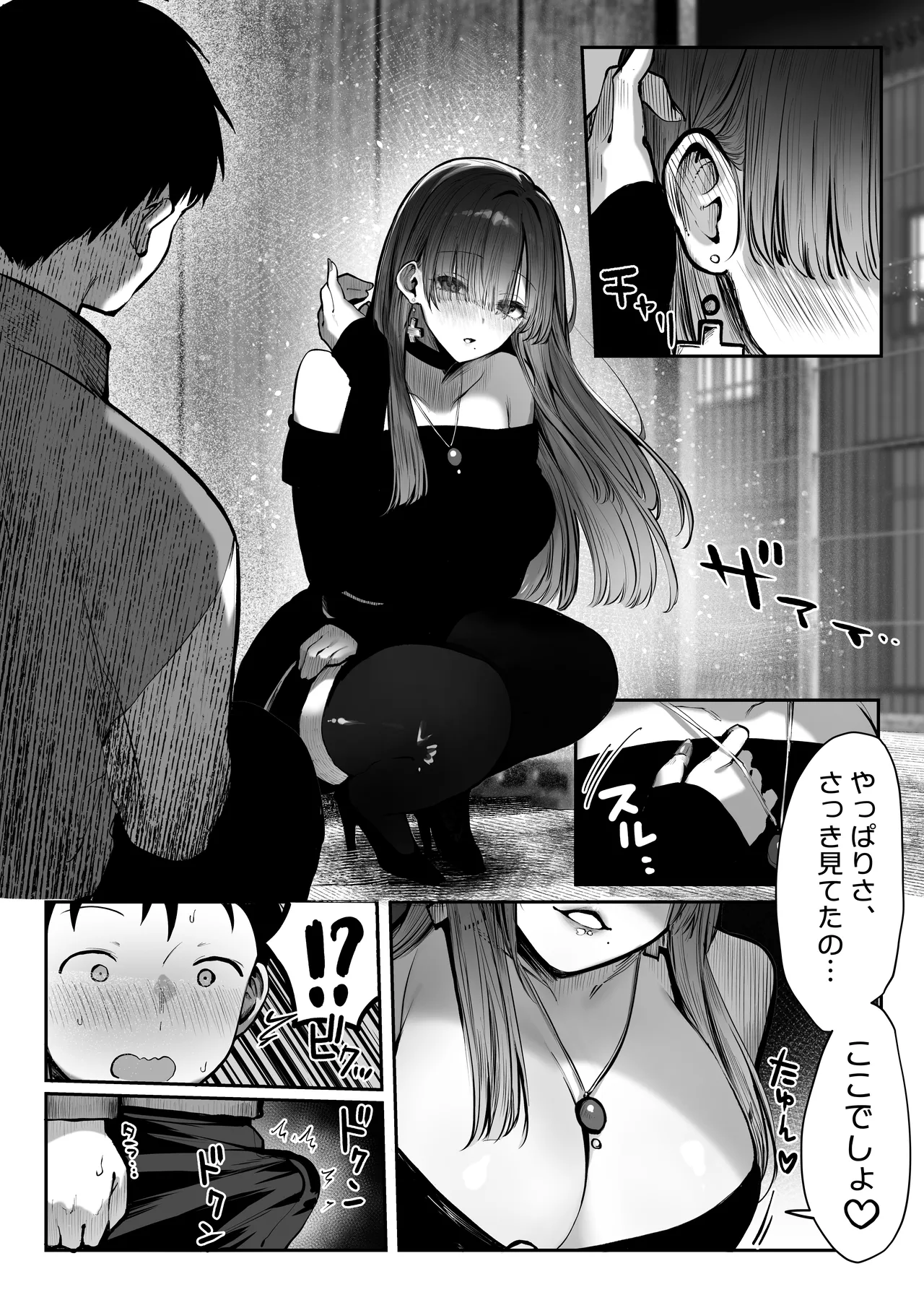 教えてアゲル〜巨乳美人お姉さんと浪人生の僕の○○なお話・前編〜 Page.13