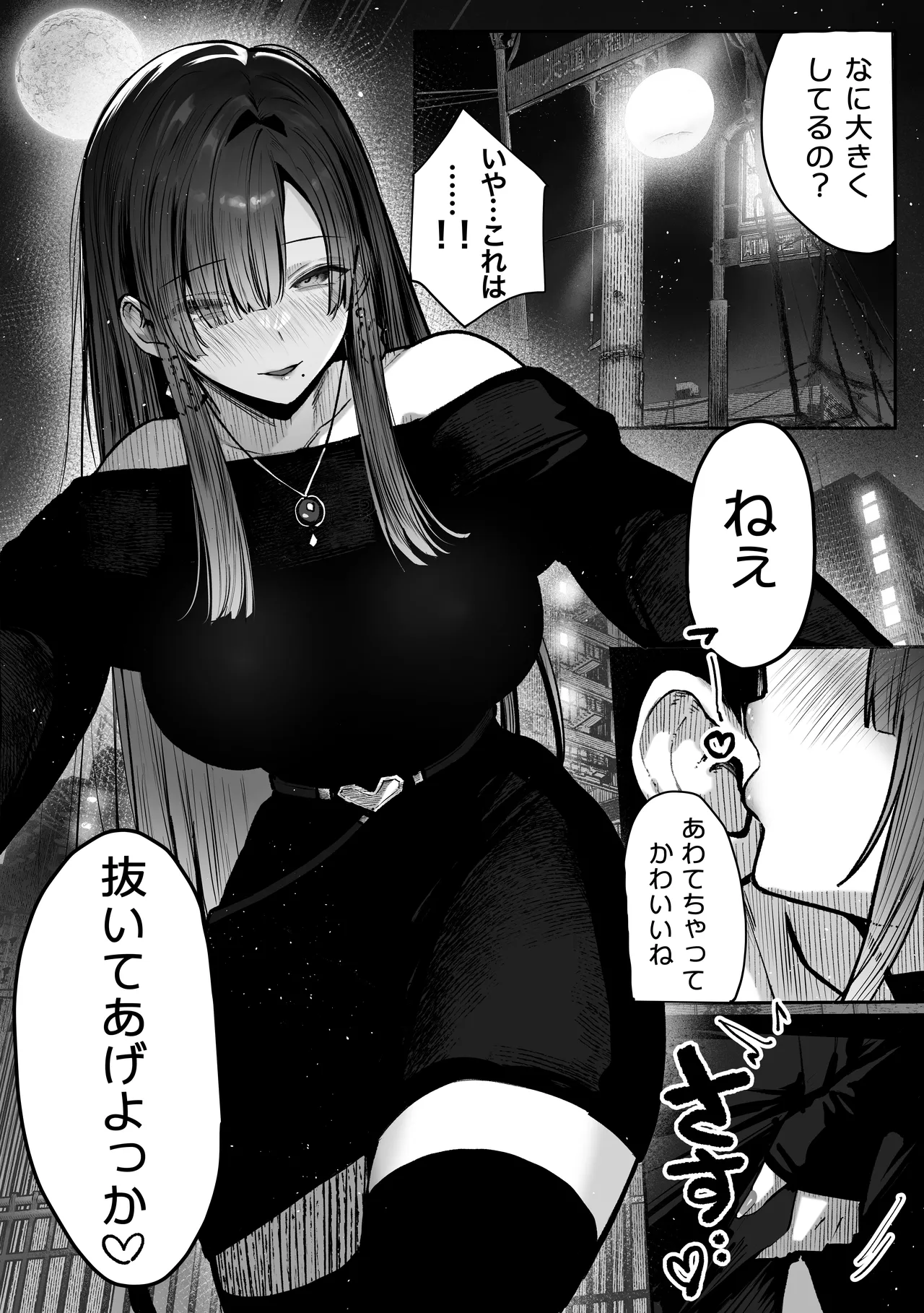 教えてアゲル〜巨乳美人お姉さんと浪人生の僕の○○なお話・前編〜 Page.14