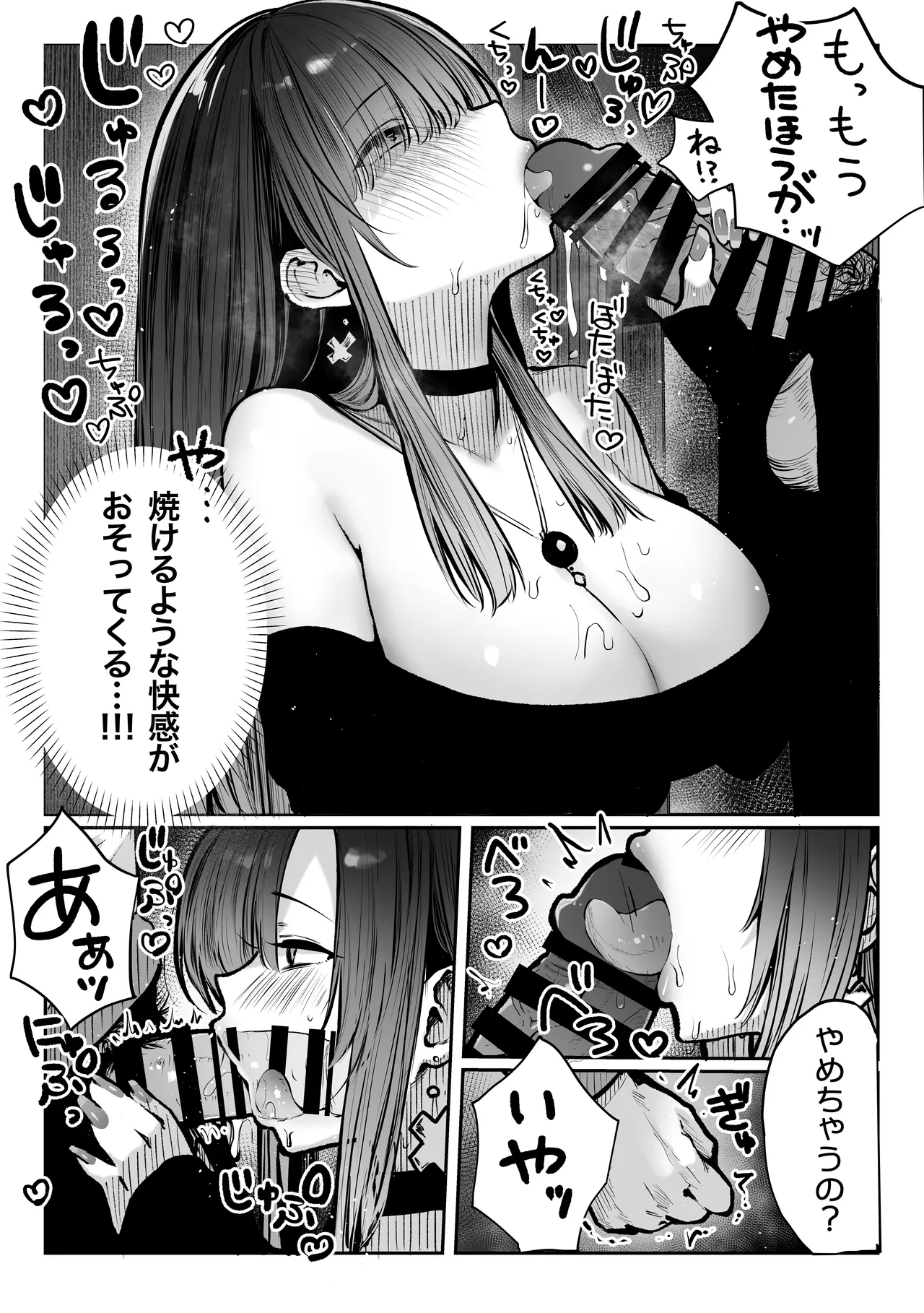 教えてアゲル〜巨乳美人お姉さんと浪人生の僕の○○なお話・前編〜 Page.18