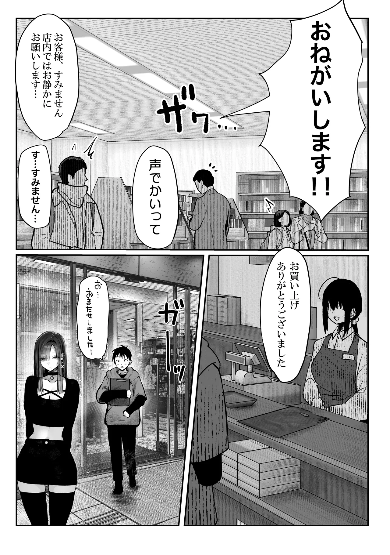 教えてアゲル〜巨乳美人お姉さんと浪人生の僕の○○なお話・前編〜 Page.31