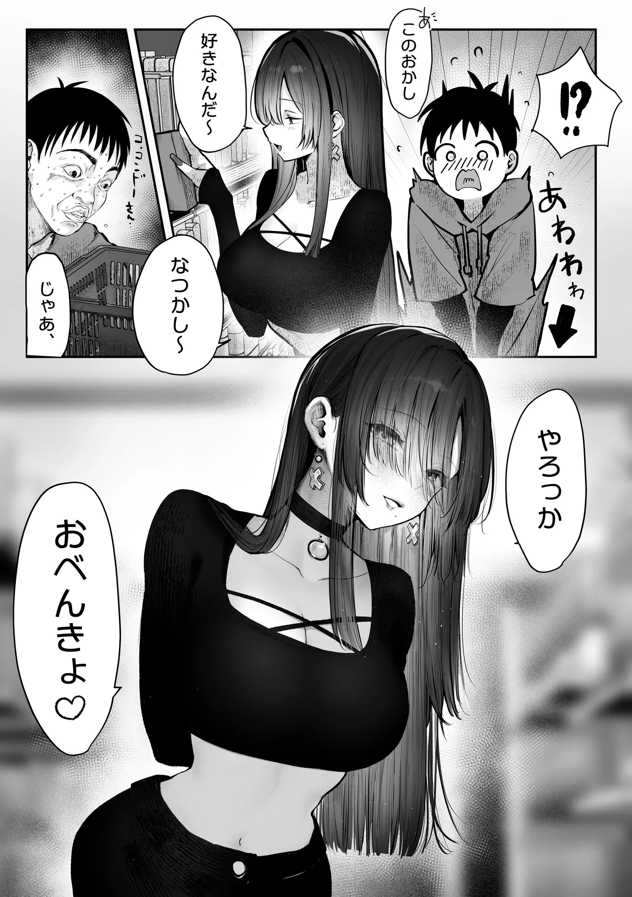 教えてアゲル〜巨乳美人お姉さんと浪人生の僕の○○なお話・前編〜 Page.33